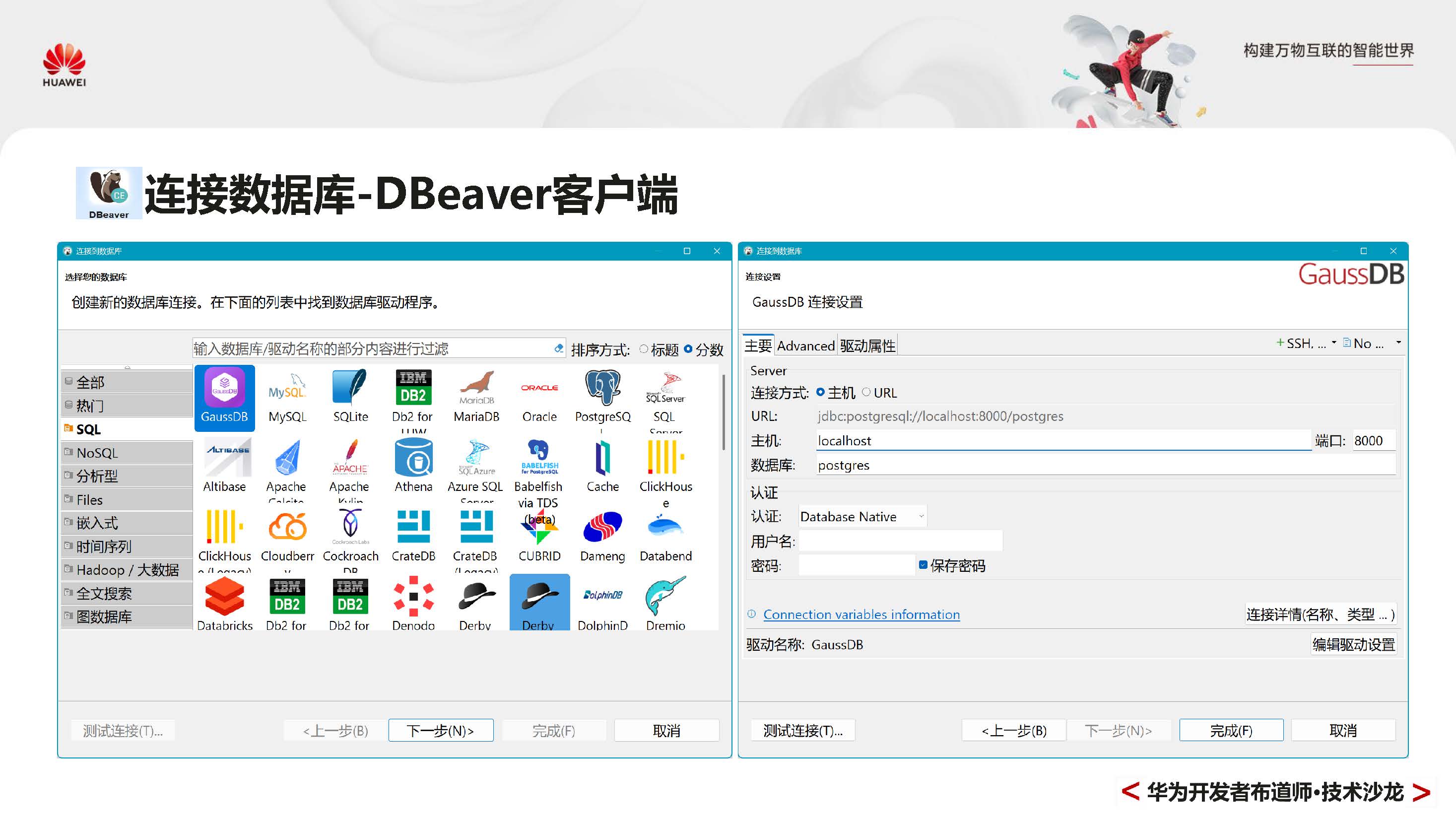 GaussDBPrimer_页面_024.jpg