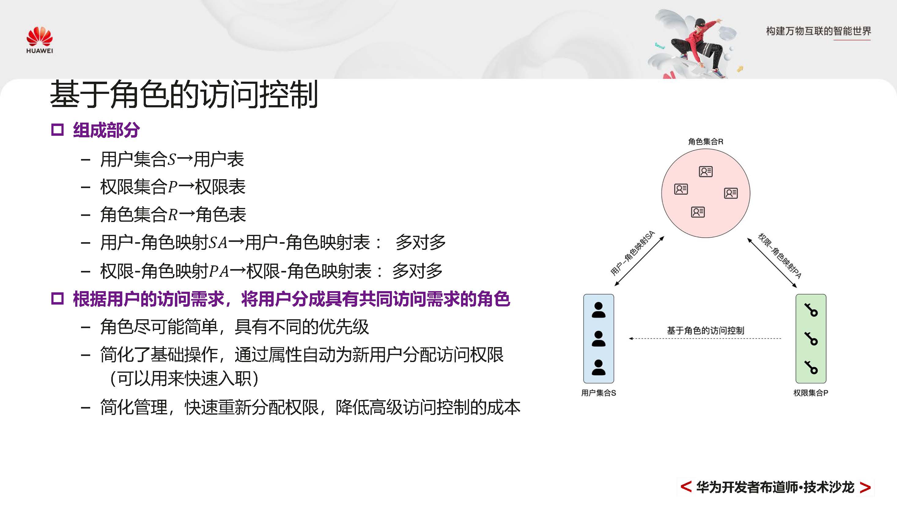 GaussDBPrimer_页面_031.jpg