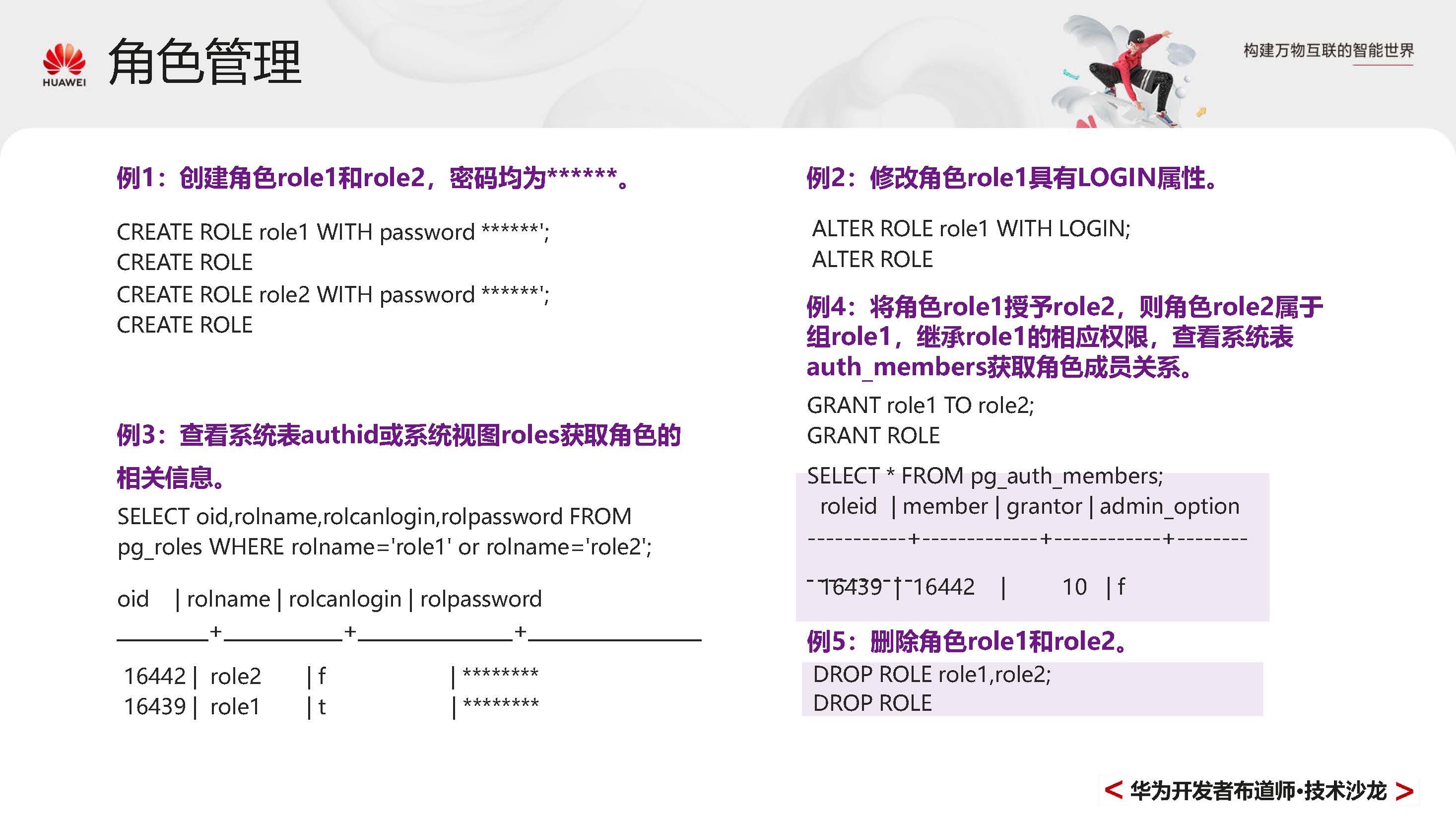 GaussDBPrimer_页面_033.jpg