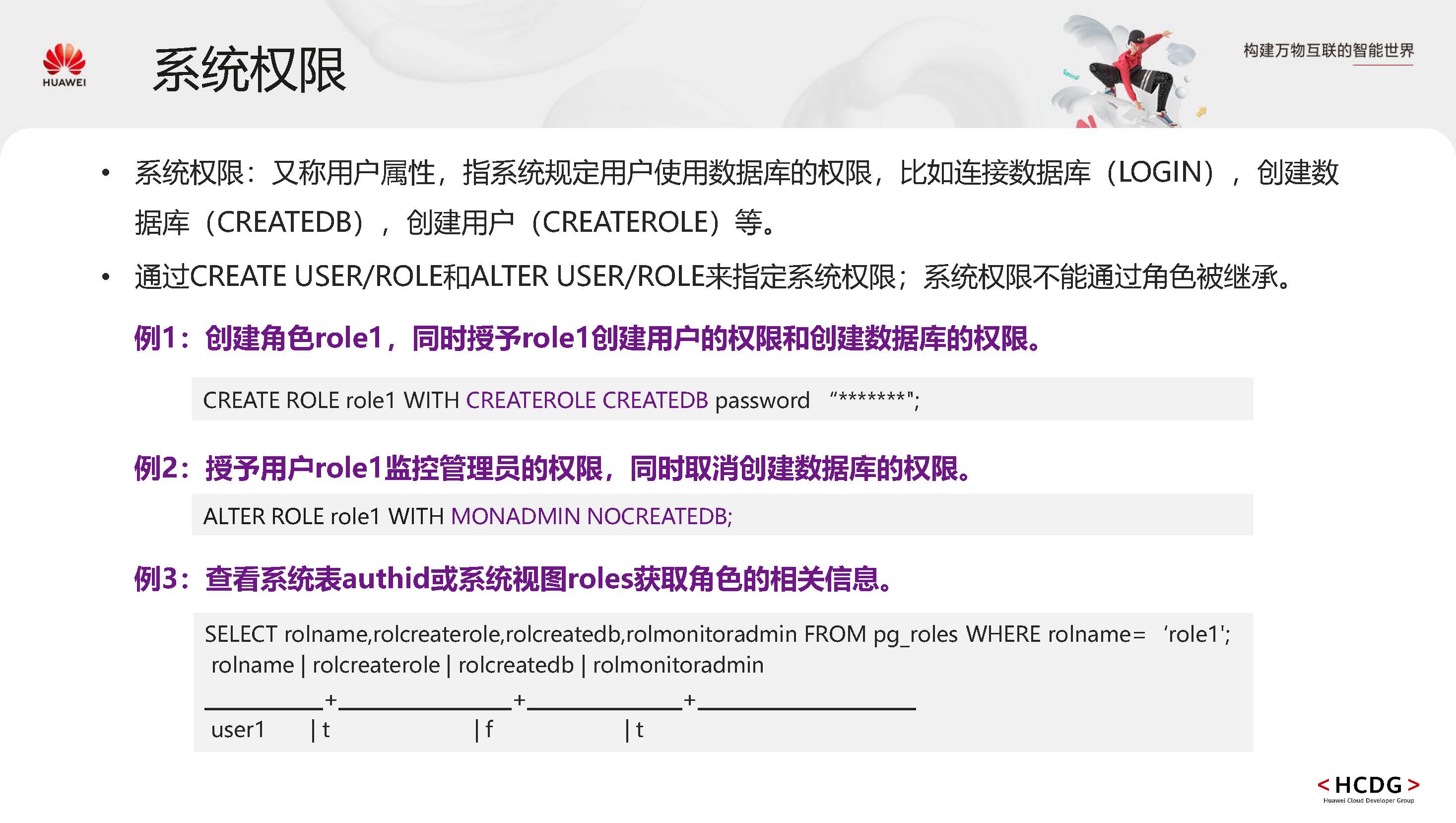 GaussDBPrimer_页面_034.jpg