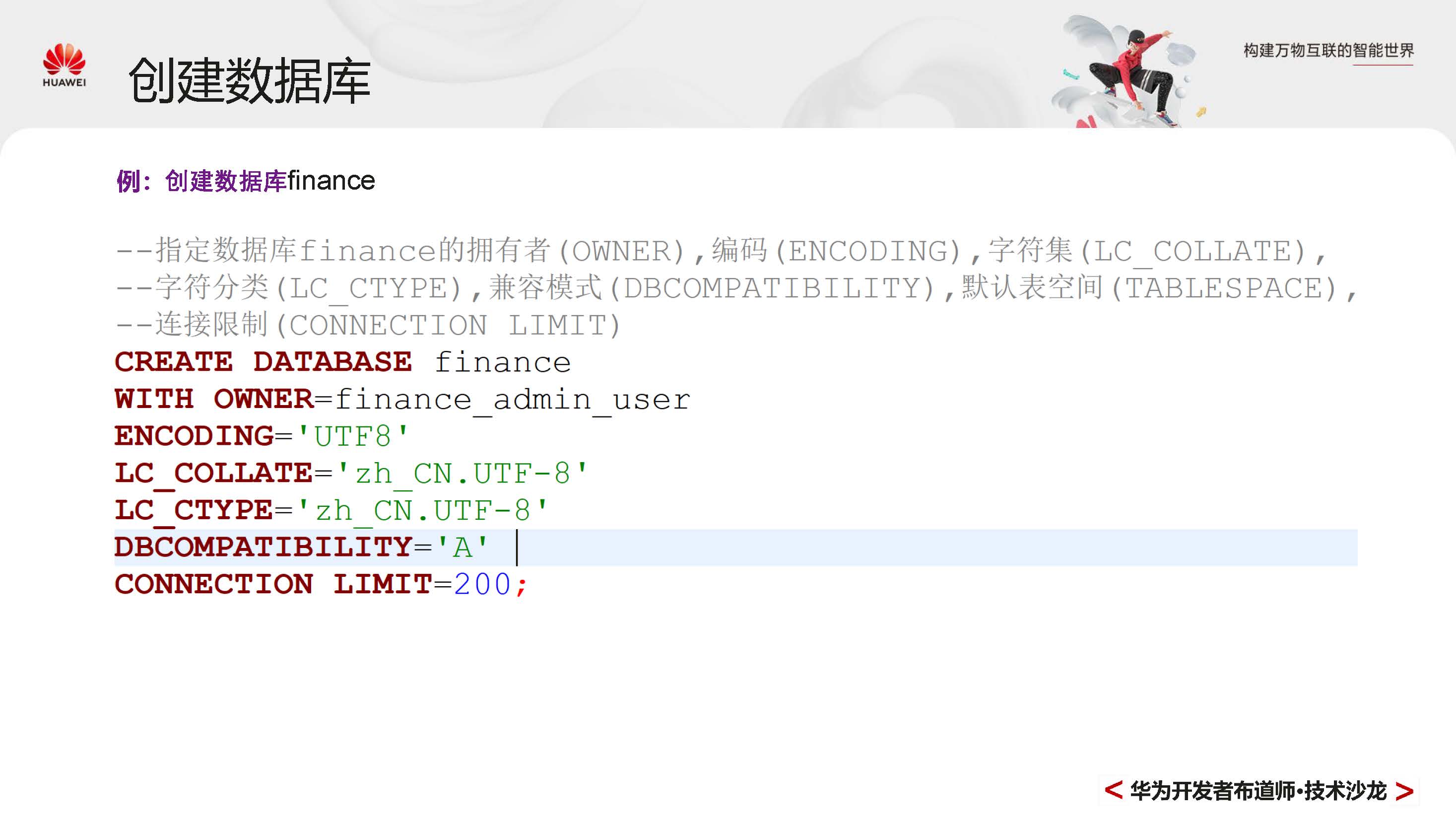 GaussDBPrimer_页面_036.jpg