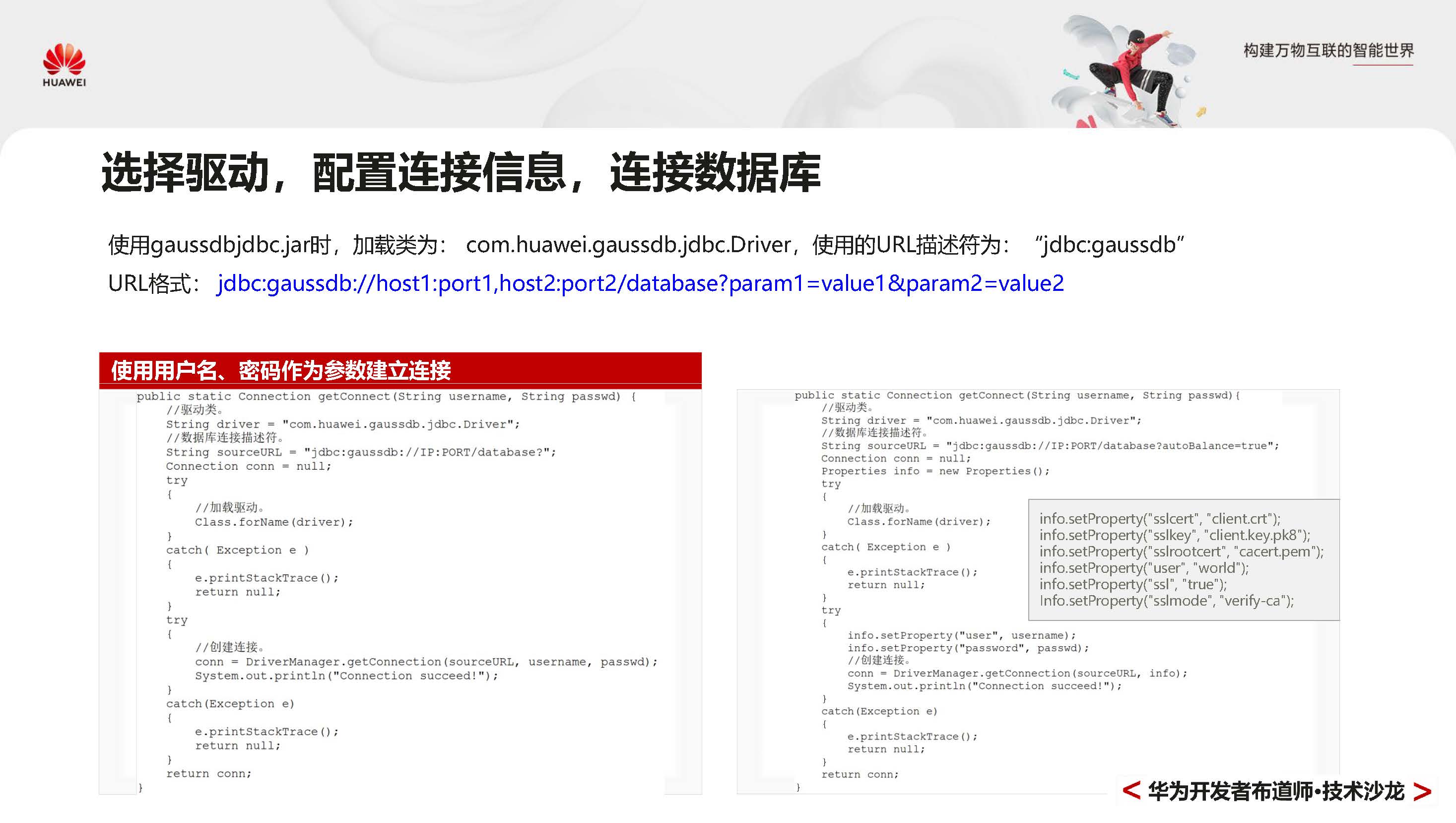 GaussDBPrimer_页面_049.jpg