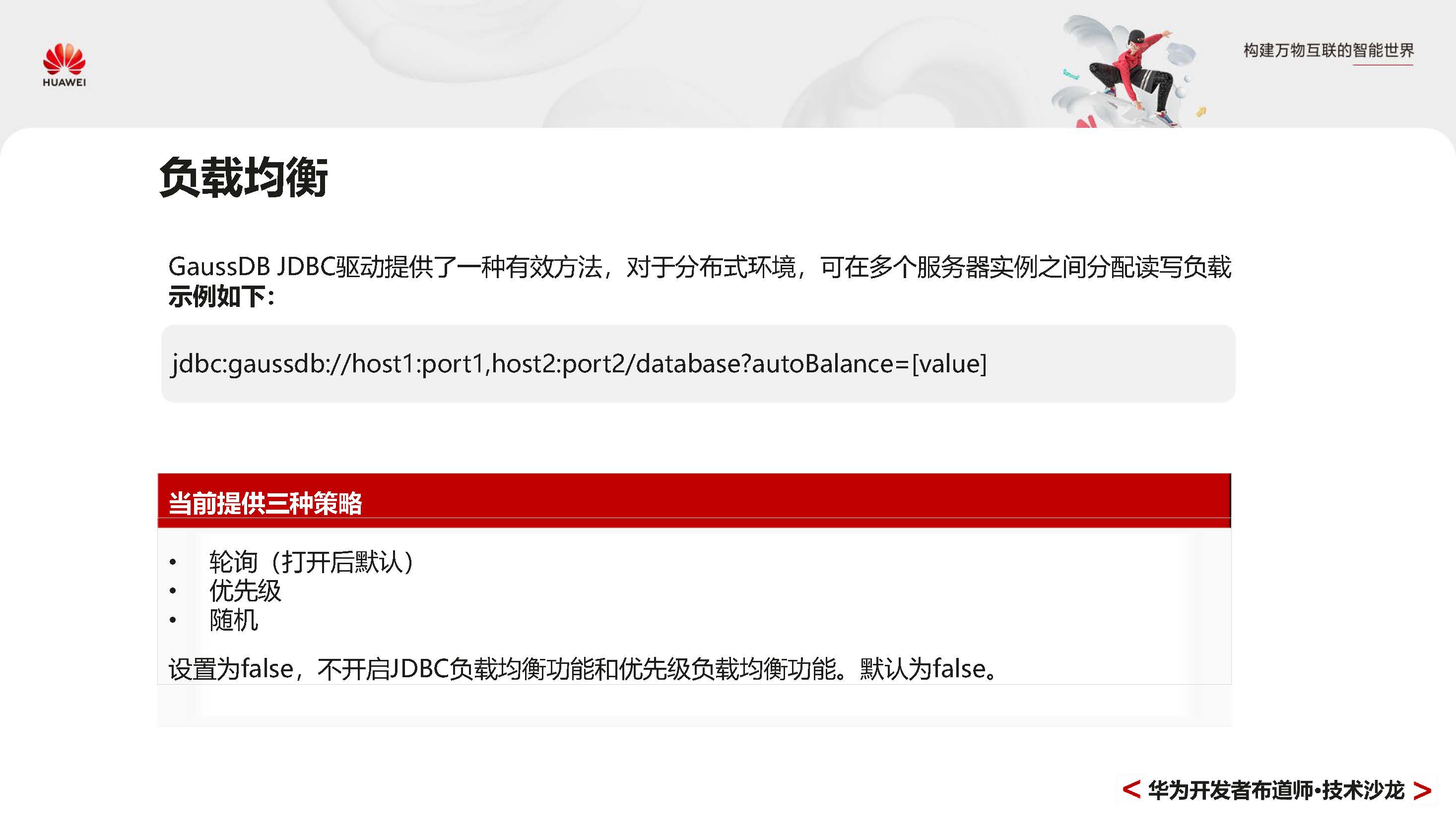 GaussDBPrimer_页面_050.jpg