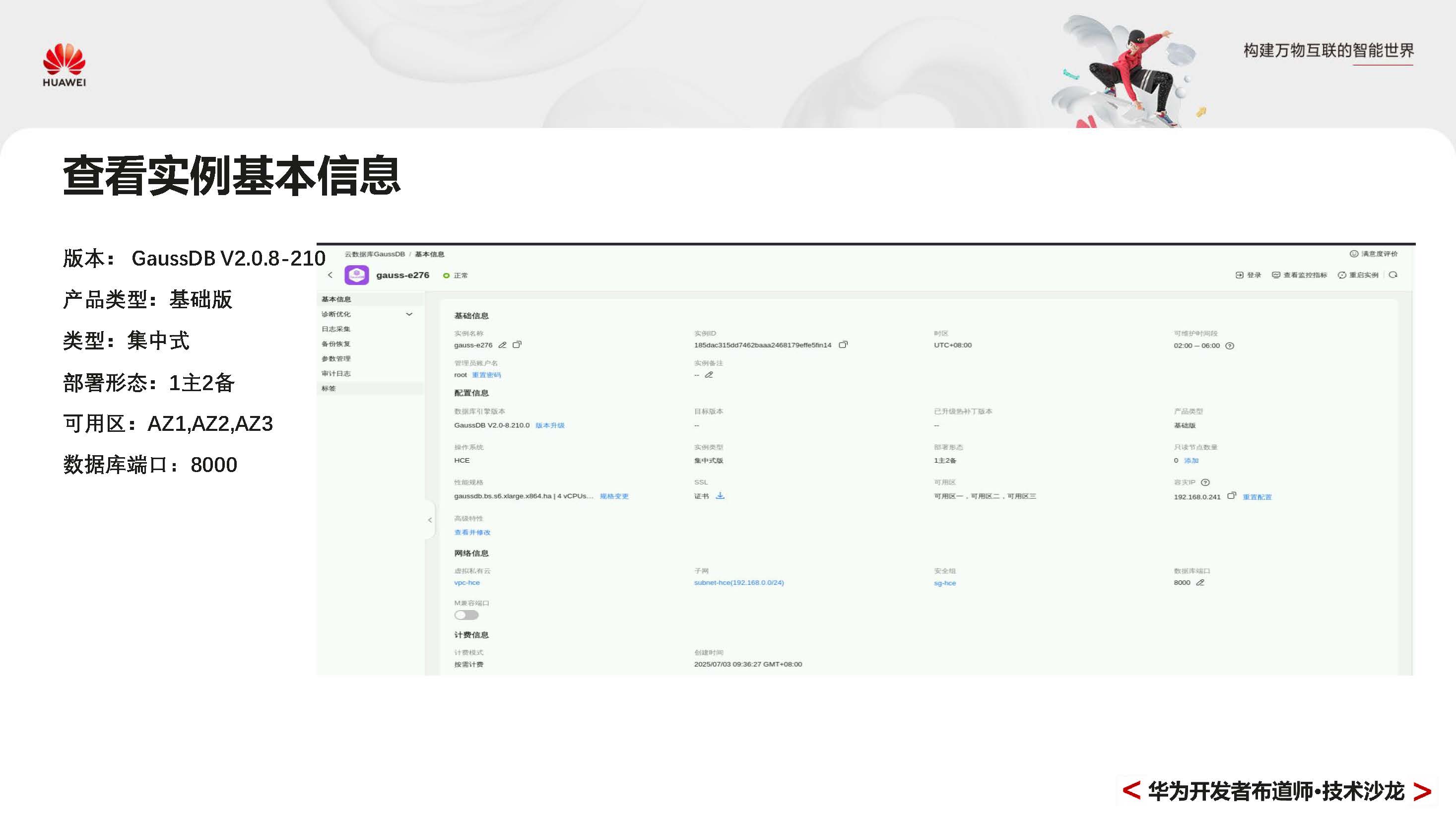 GaussDBPrimer_页面_062.jpg