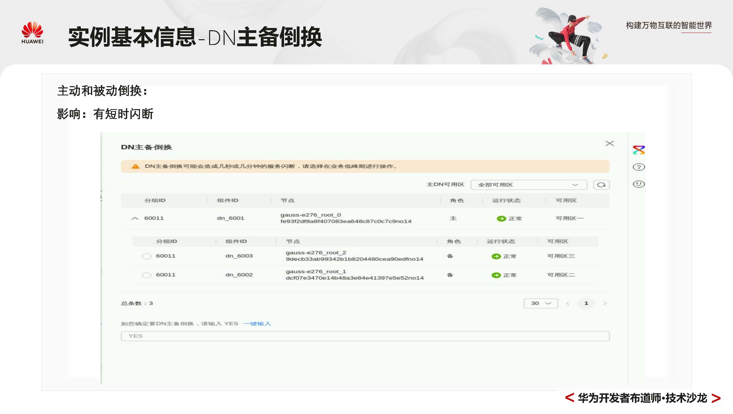 GaussDBPrimer_页面_064.jpg