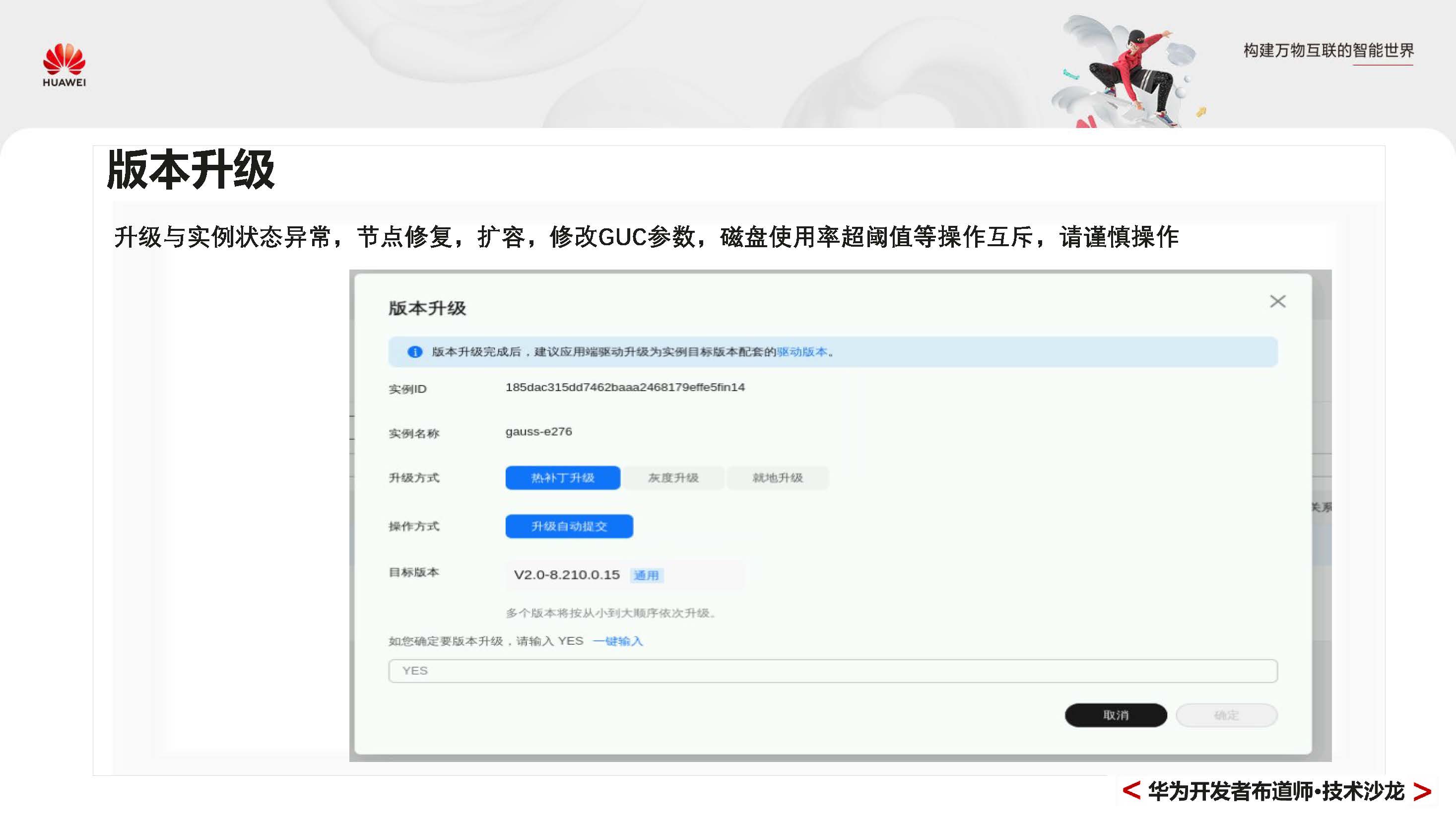 GaussDBPrimer_页面_066.jpg
