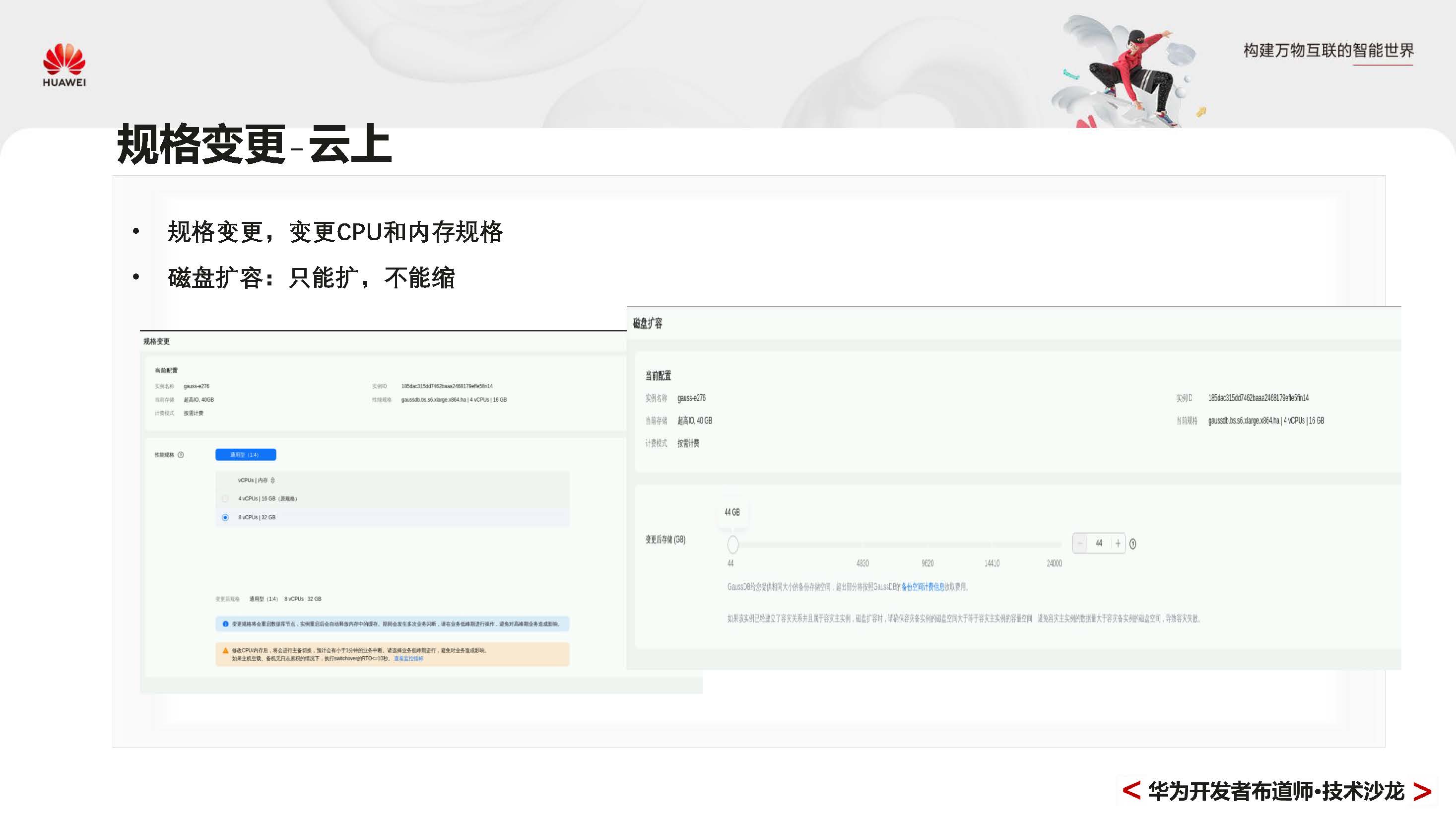 GaussDBPrimer_页面_067.jpg