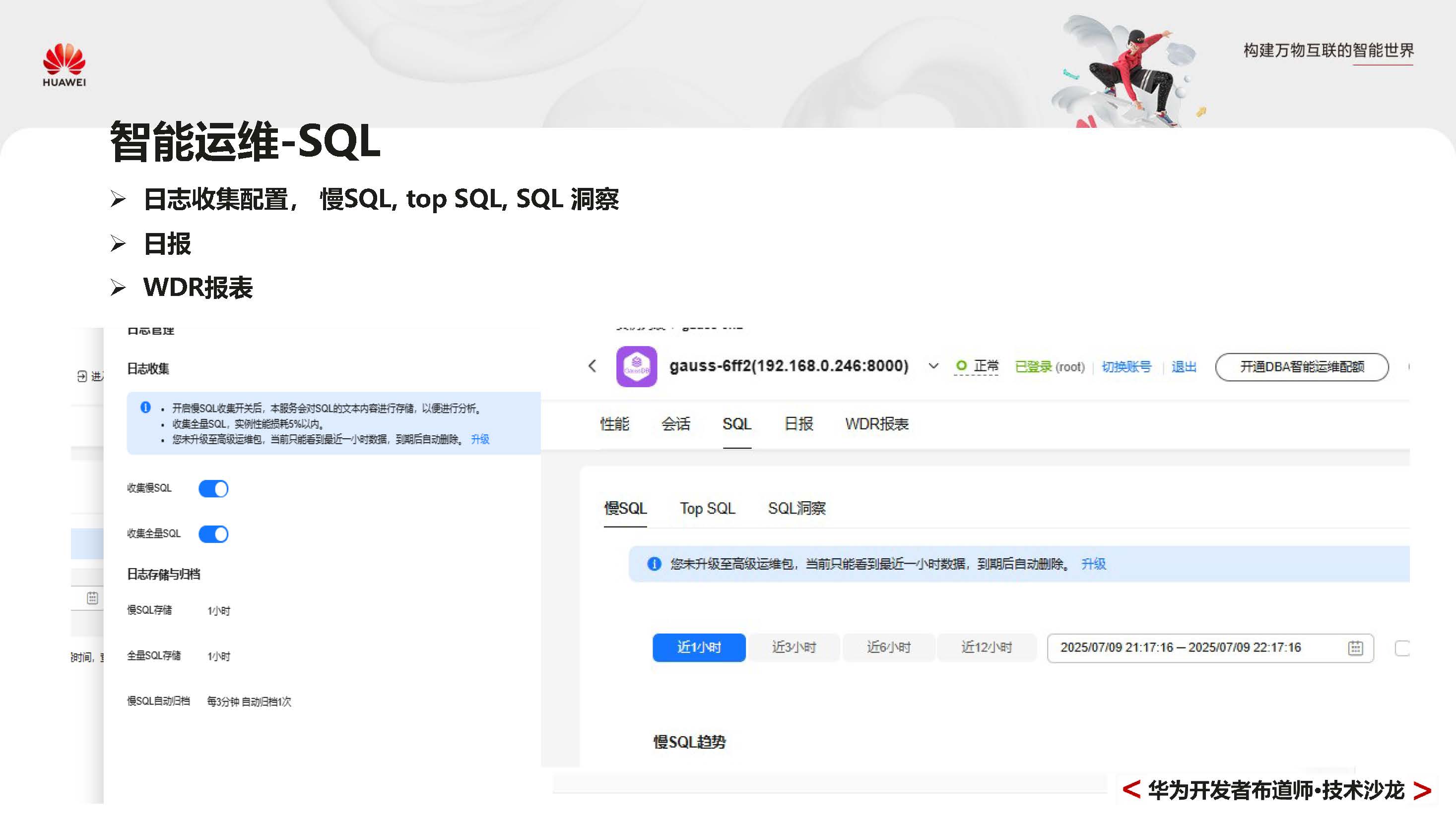GaussDBPrimer_页面_073.jpg