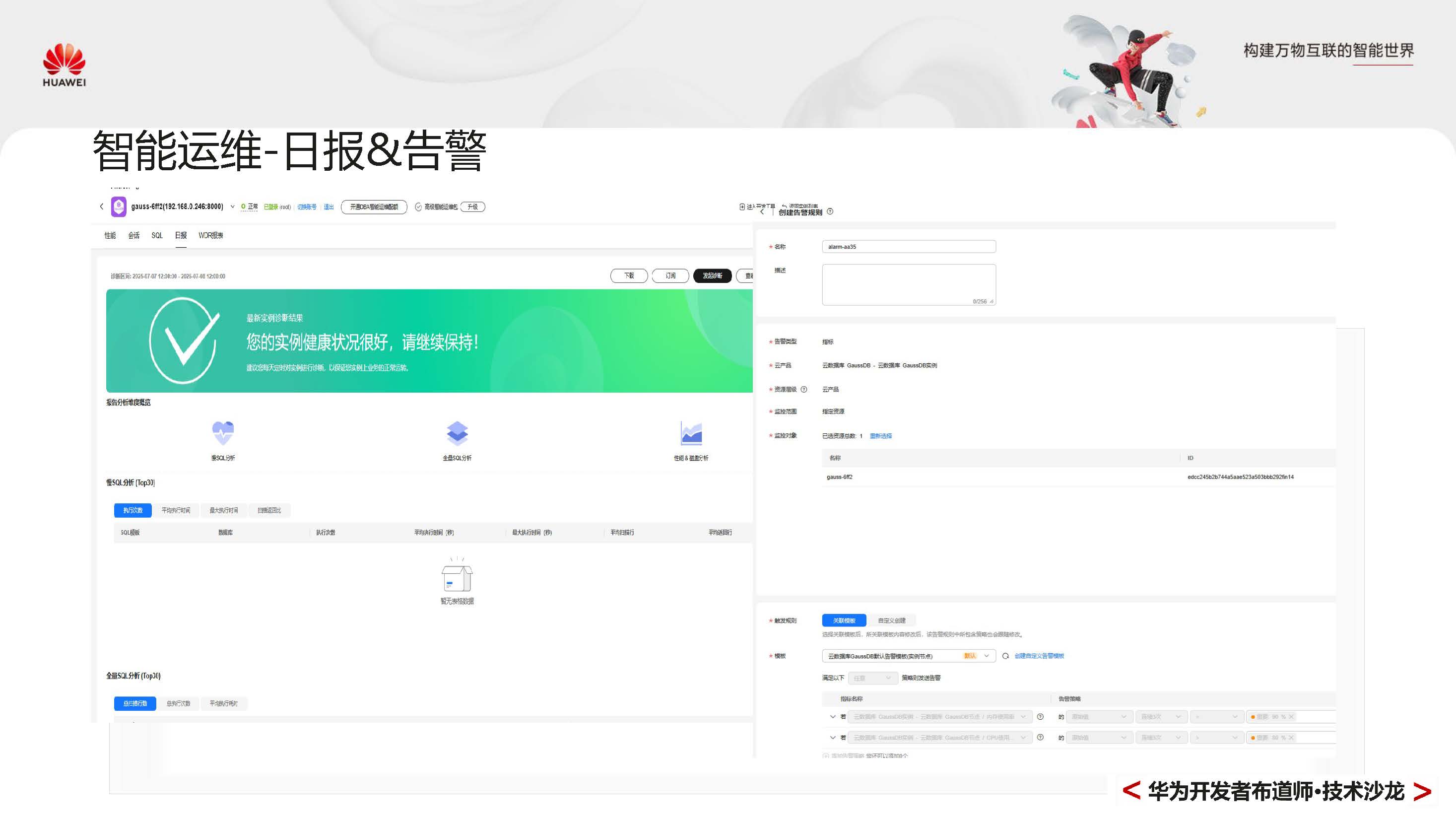 GaussDBPrimer_页面_074.jpg