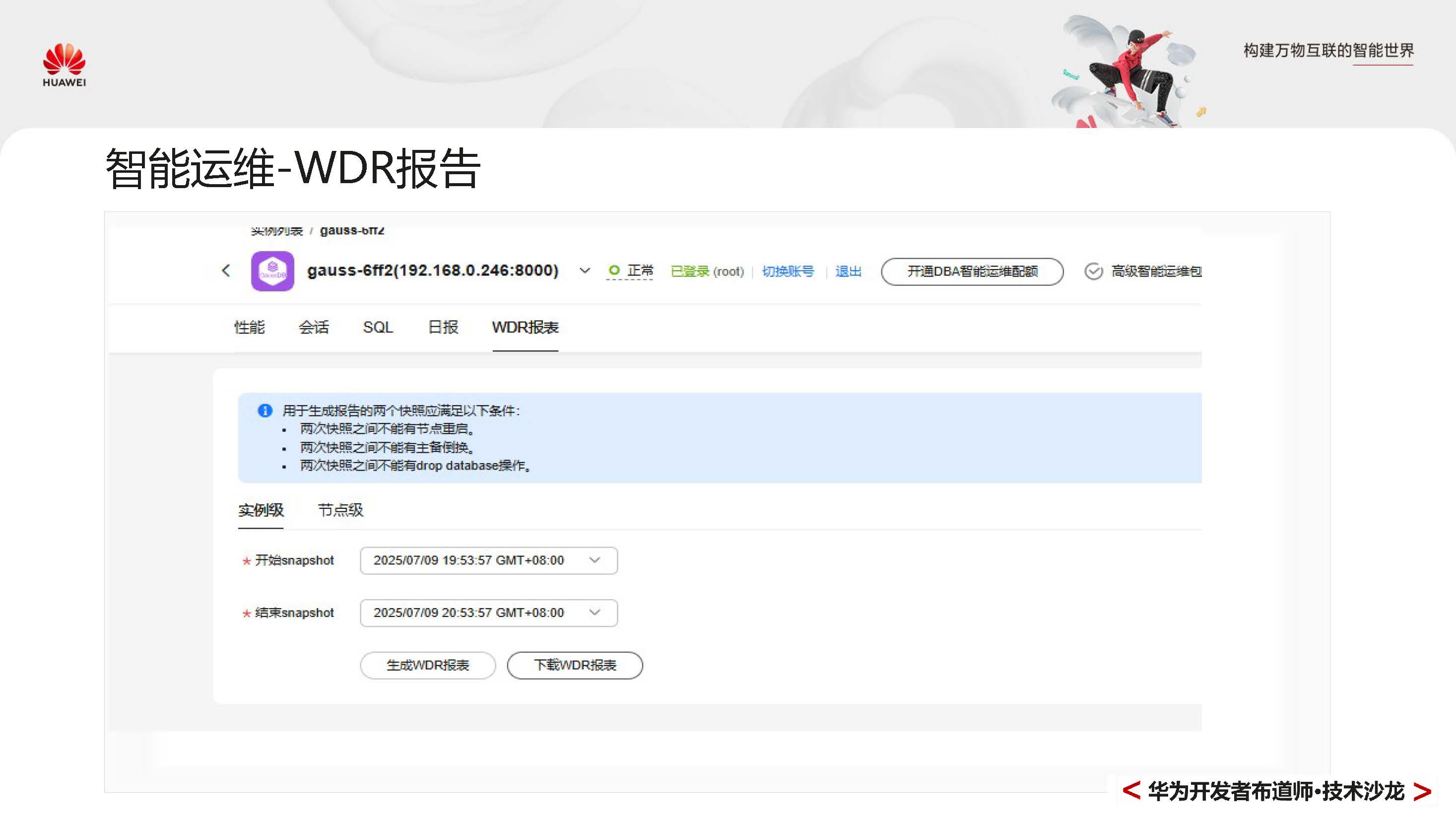 GaussDBPrimer_页面_075.jpg