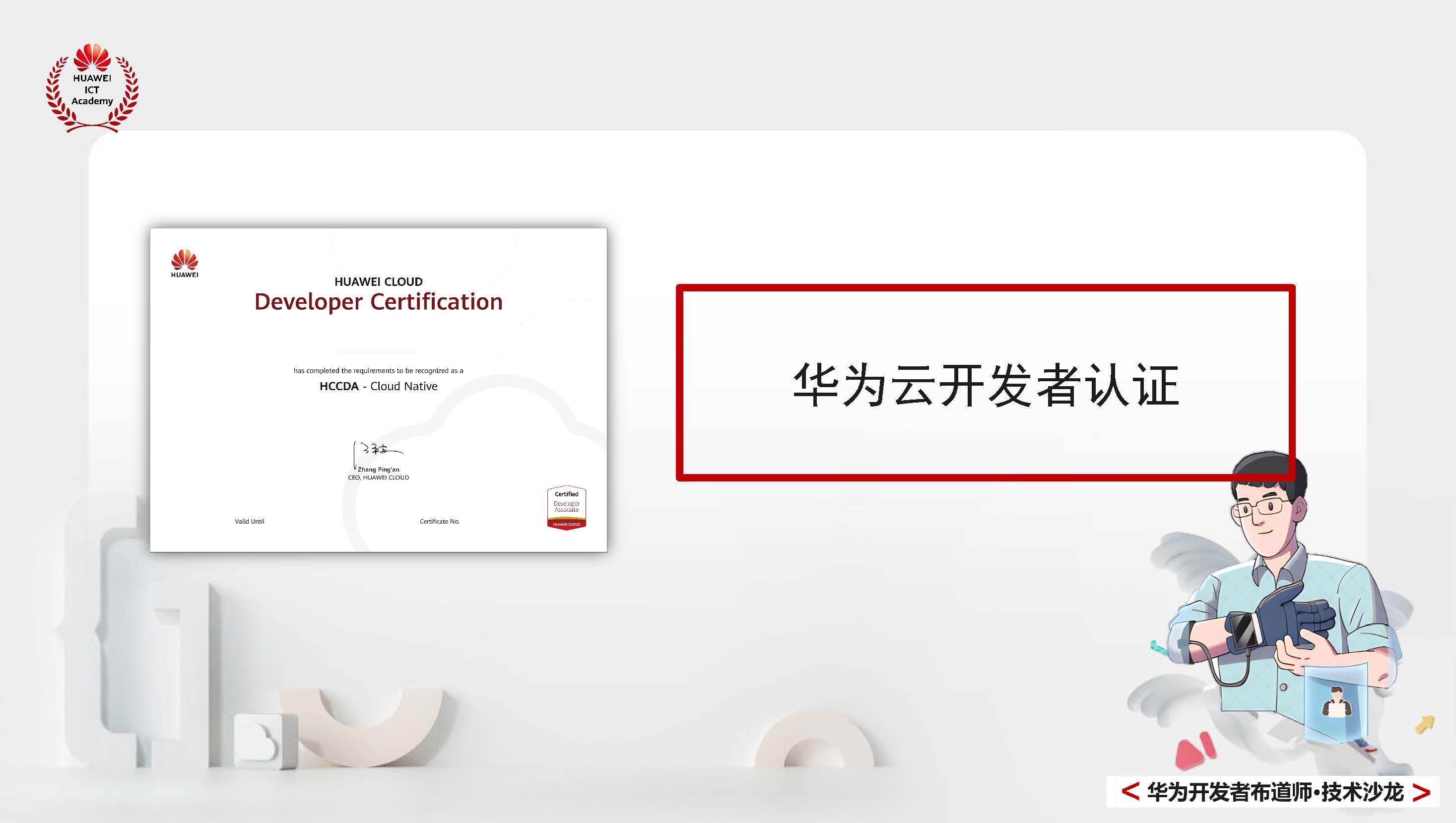 GaussDBPrimer_页面_079.jpg