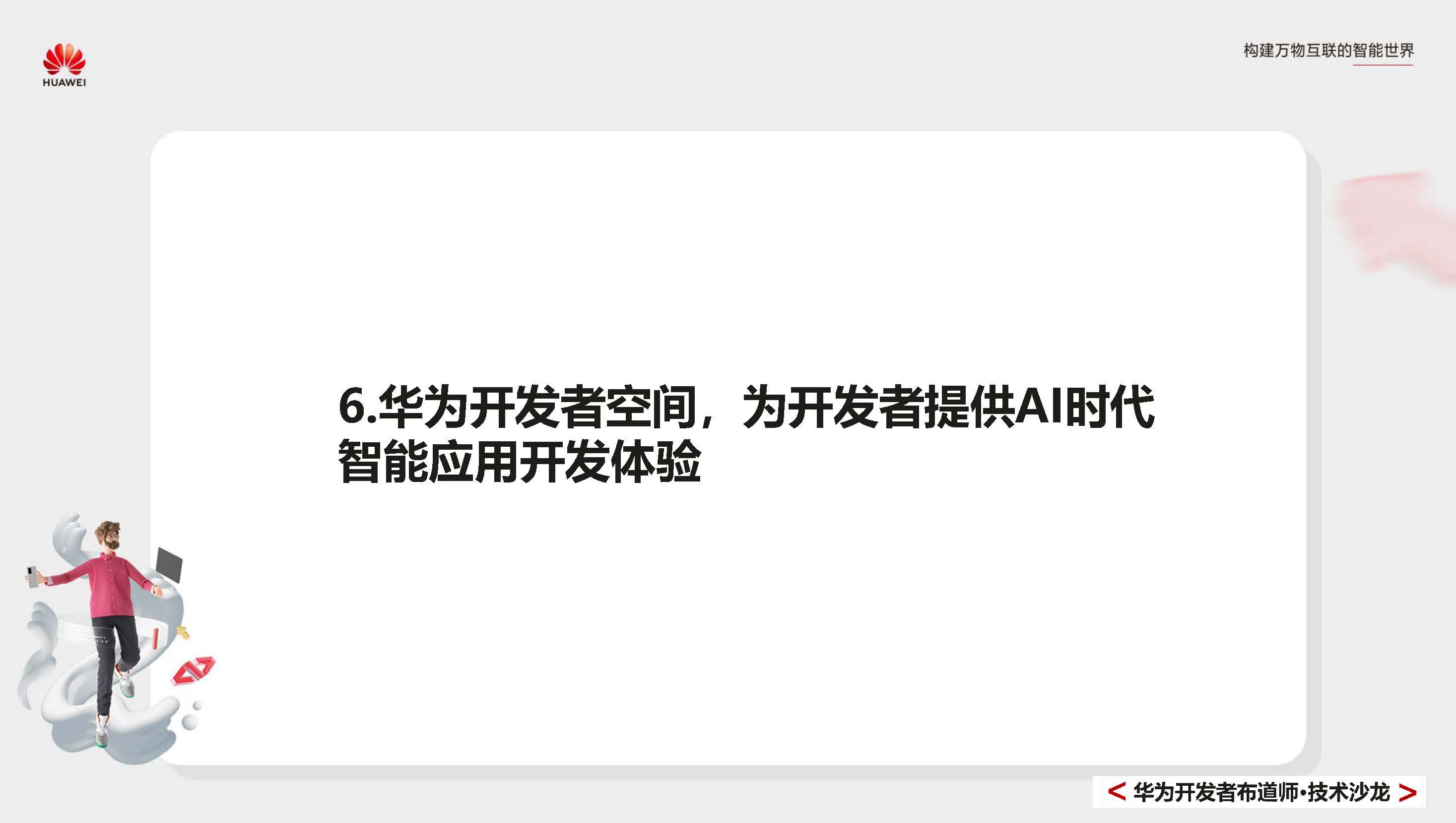 GaussDBPrimer_页面_084.jpg