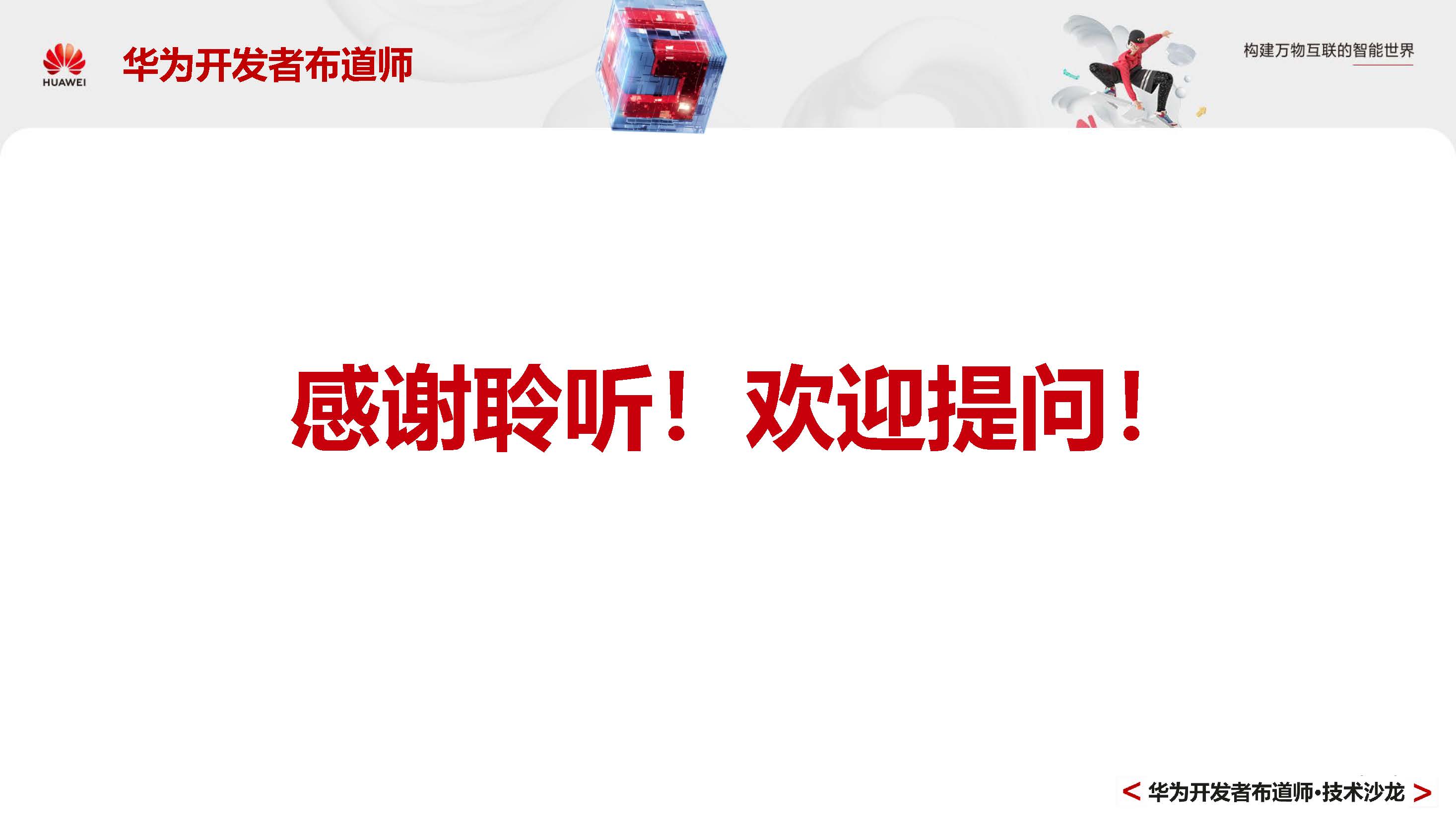 GaussDBPrimer_页面_100.jpg
