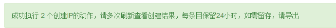 1511408370821420.png 创建弹性ip3.PNG