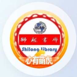 2020心有萌虎.png