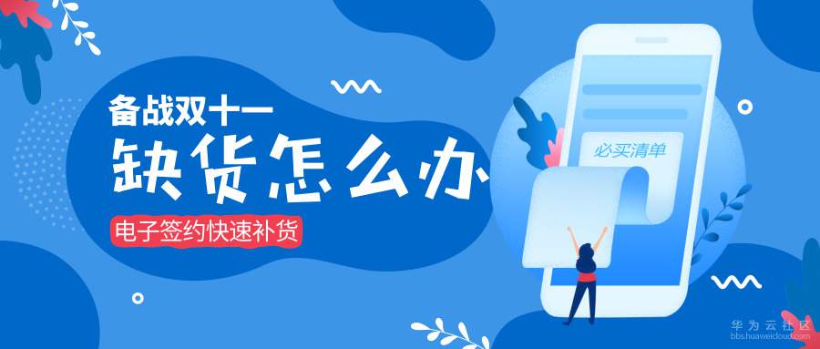 云合同电子合同.jpg