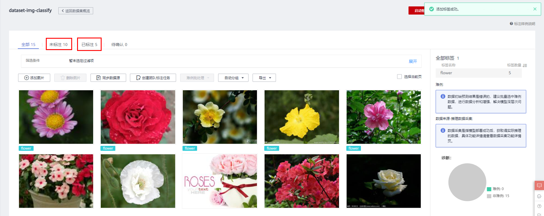 classify-label-finish
