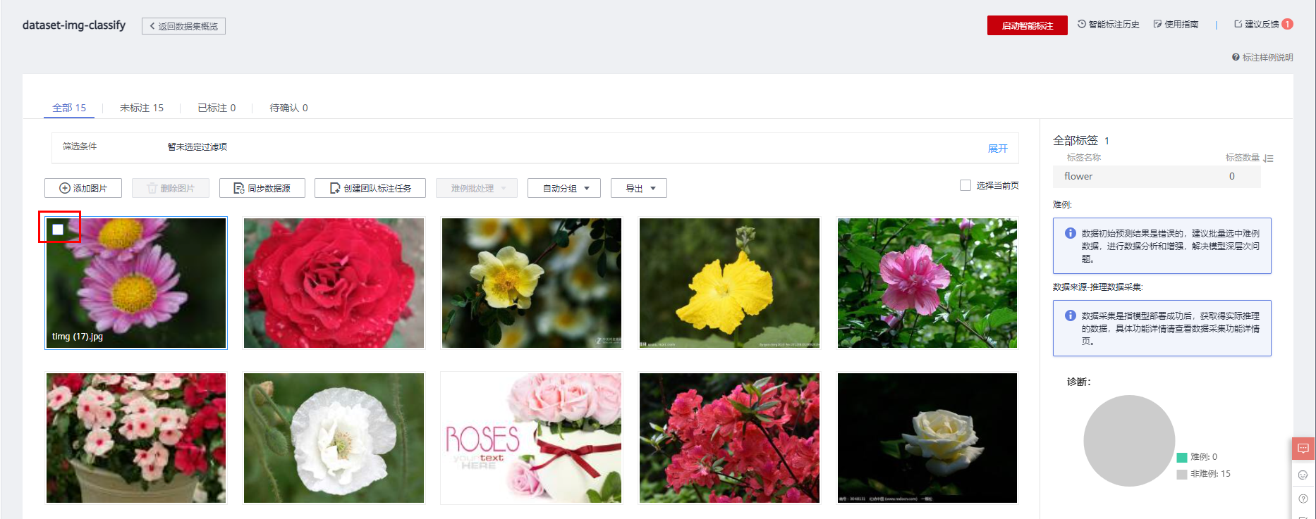 classify-img-select