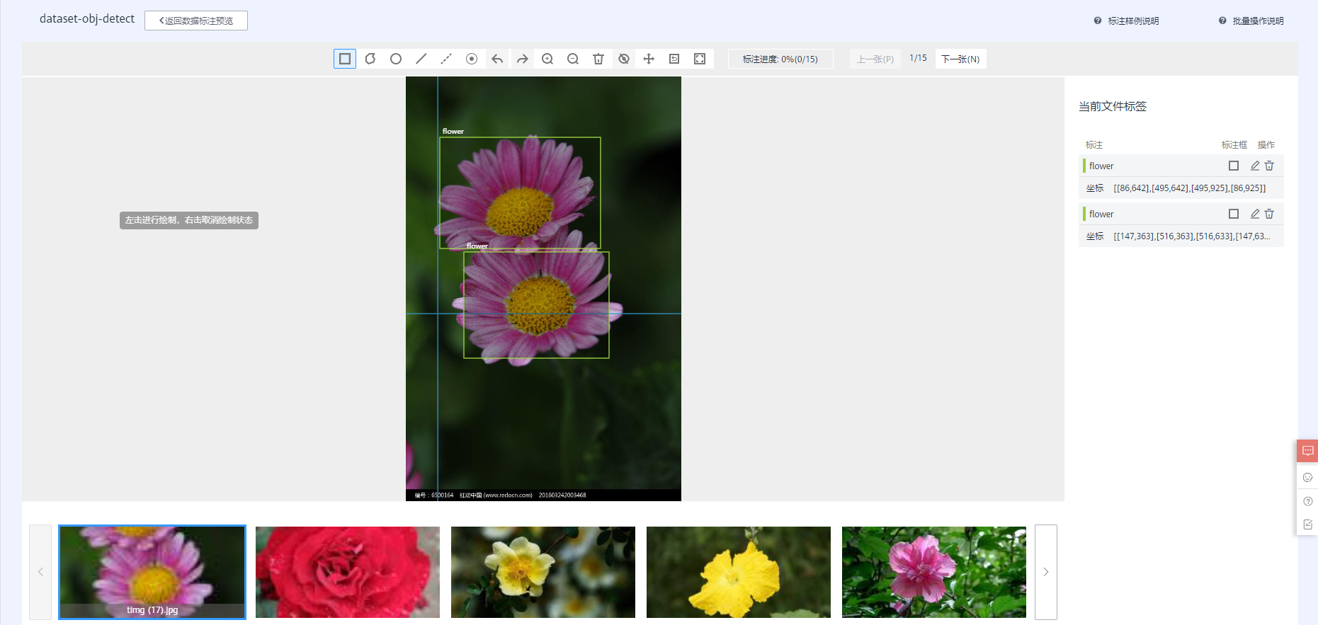 detect-add-label-finish