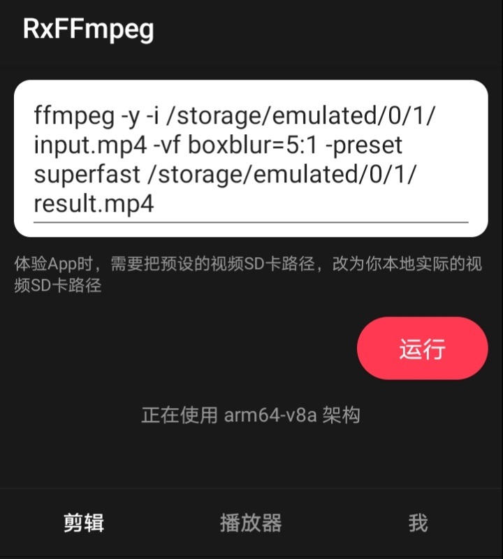 RxFFmpeg2.jpg