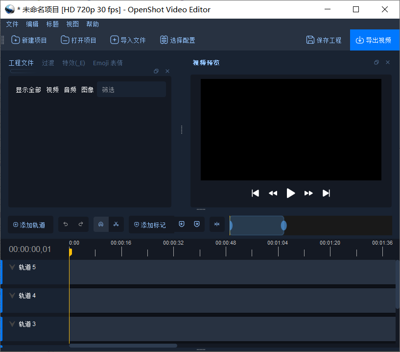 openshot1.png