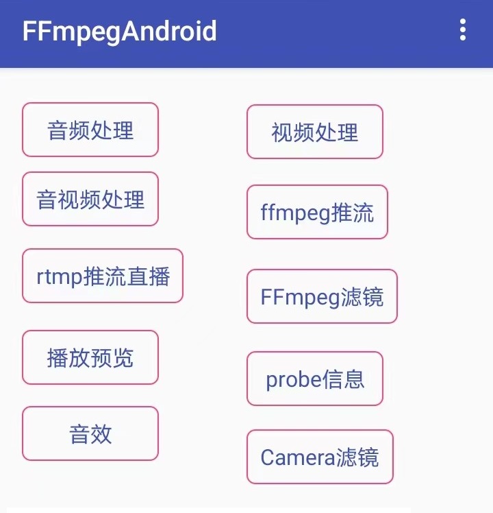ffmpeg-android1.jpg