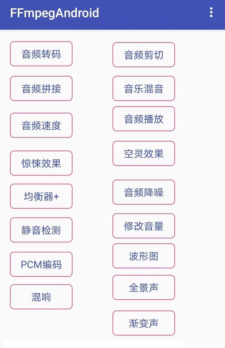ffmpeg-android2.jpg