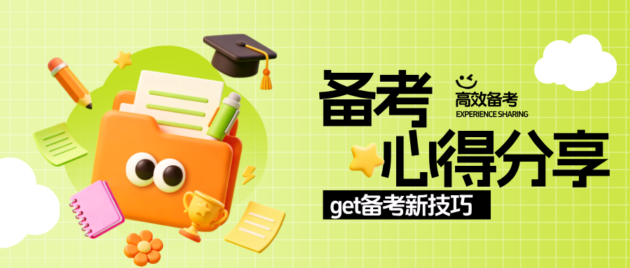 开学季主题立体风公众号首图__2026-09-08+18_20_51.png