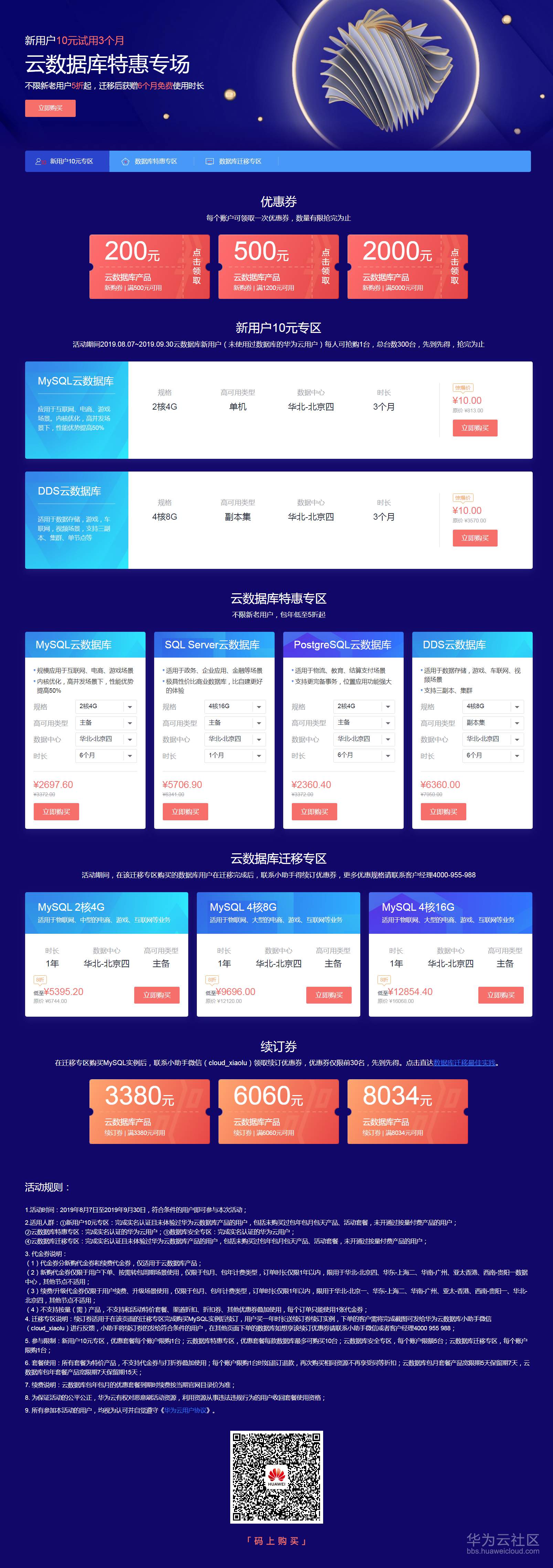 1568009604279728.jpg 活动-网页截图.jpg