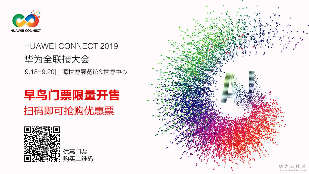 8月-HC大会购买二维码（新）.png