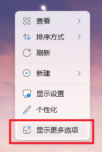 win11右键.png