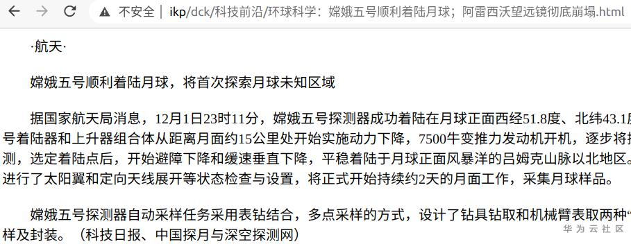 2020-12-05 13-17-34 的屏幕截图.png