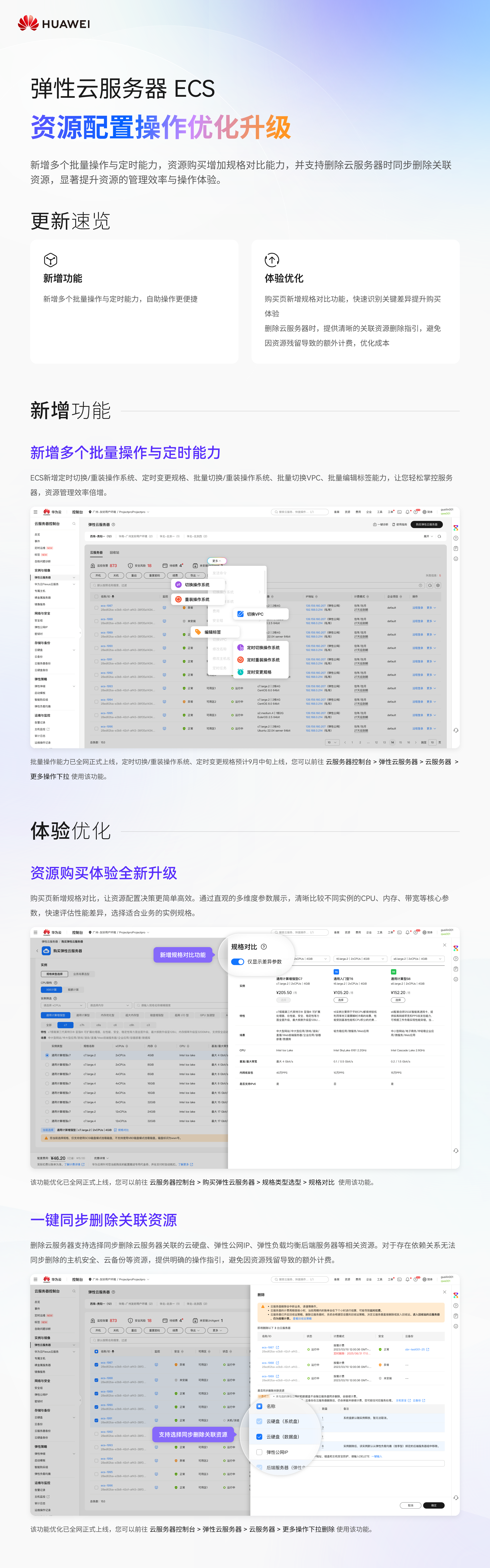 资源配置.png