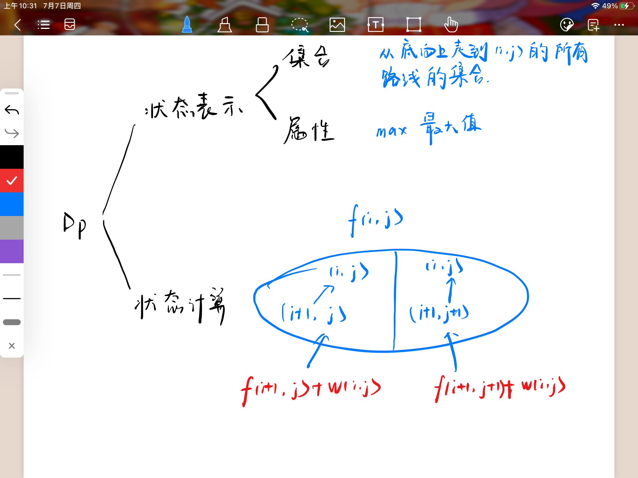 image-20220707103208777.png