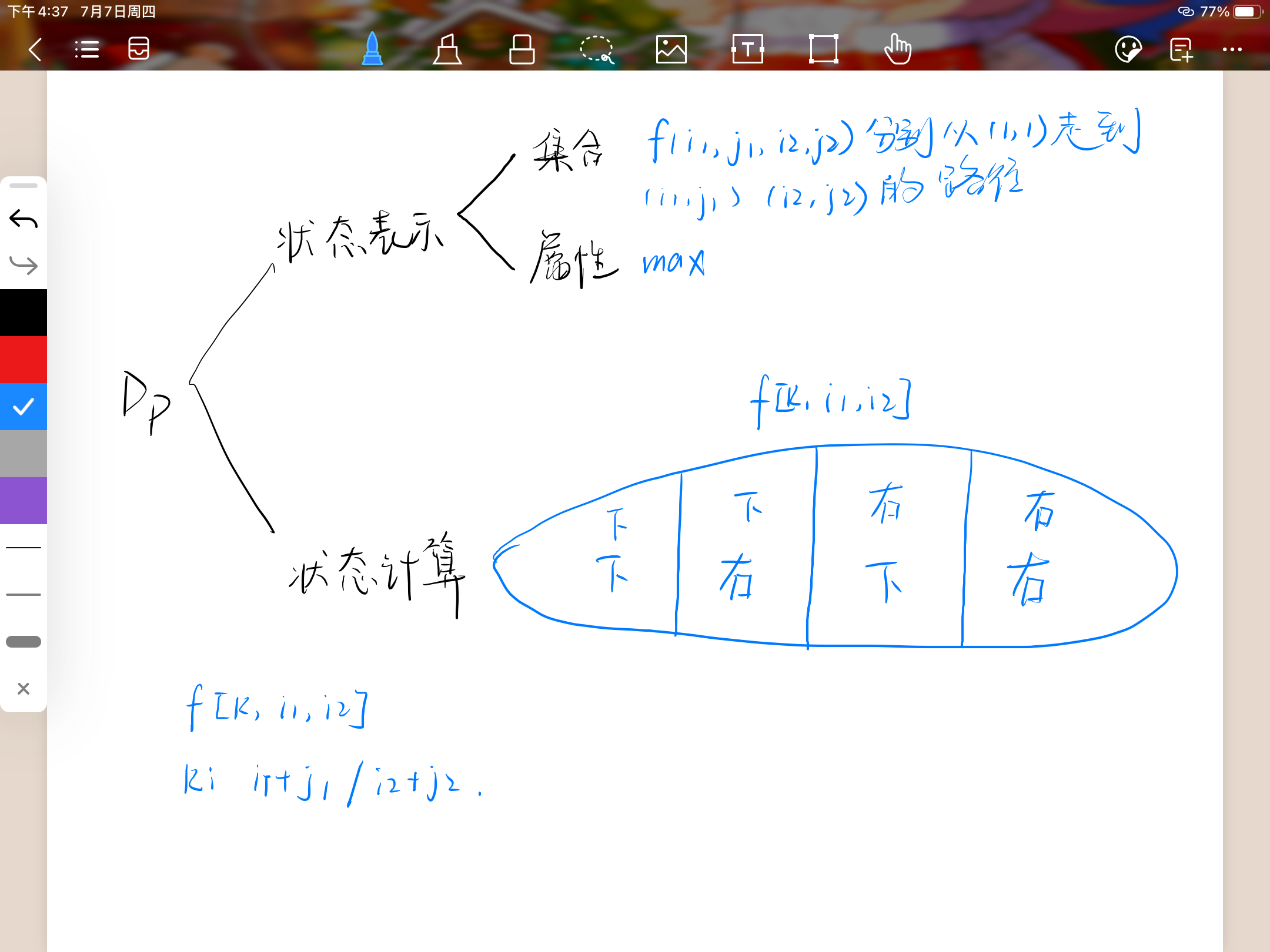 image-20220707163741769.png