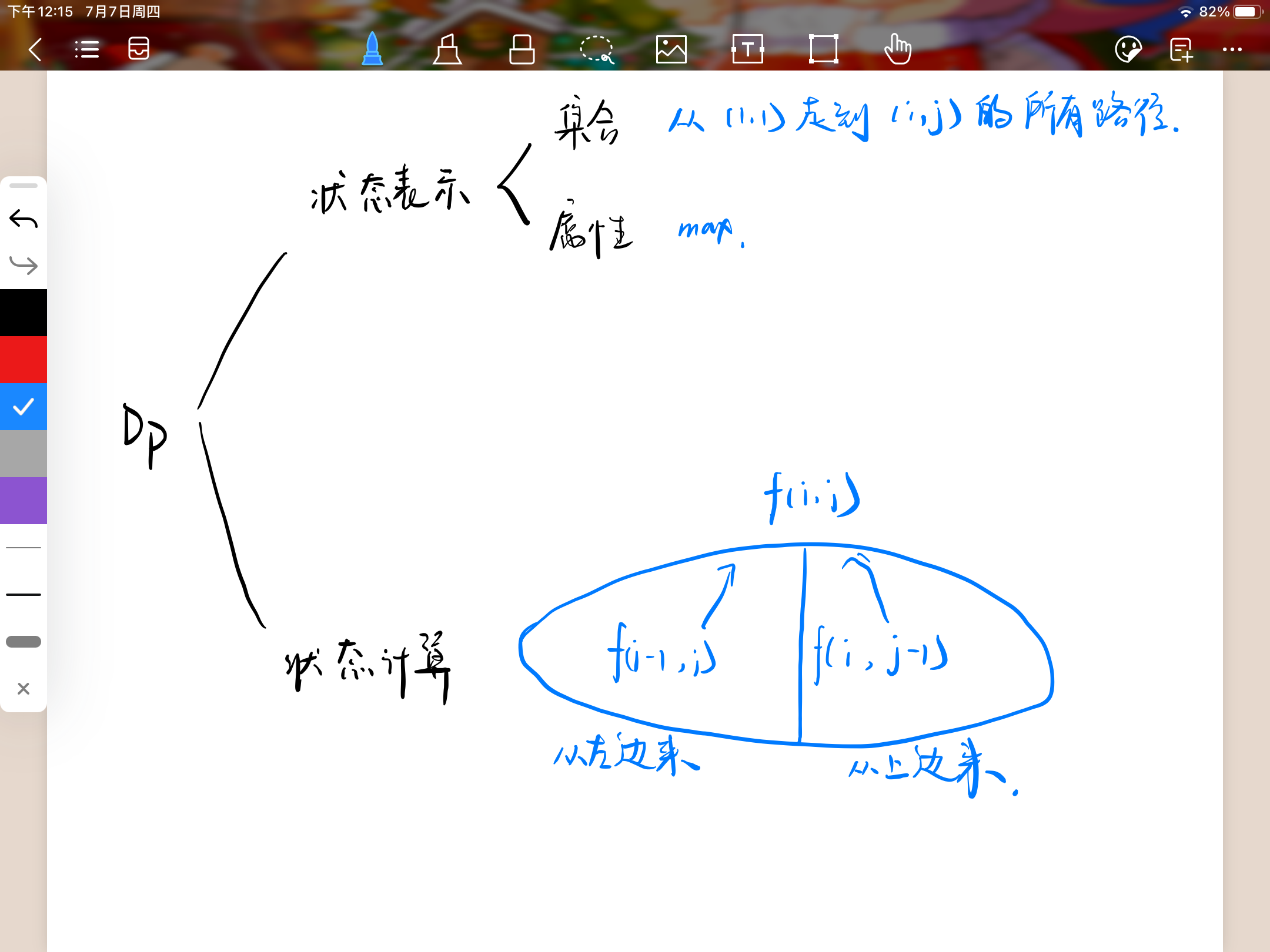 image-20220707123137117.png
