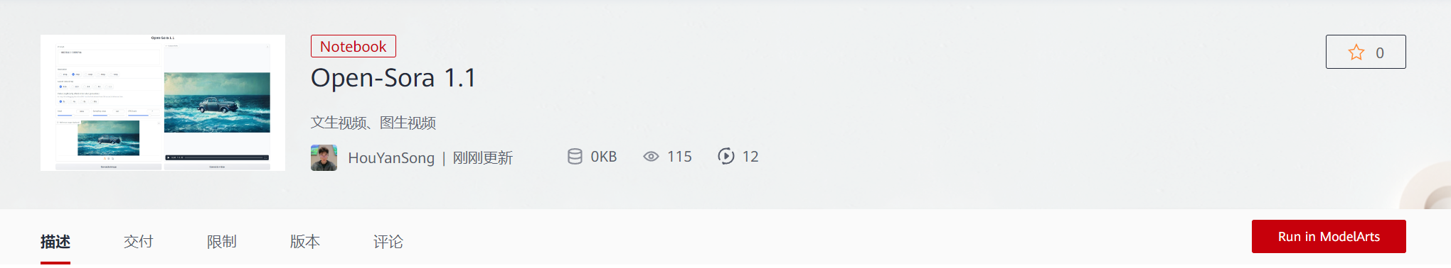 屏幕截图 2024-05-17 113127.png