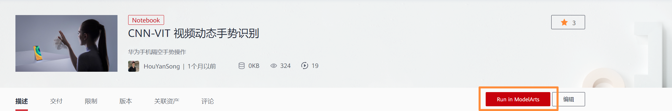 屏幕截图 2024-04-28 133611_edit_572368136181552.png