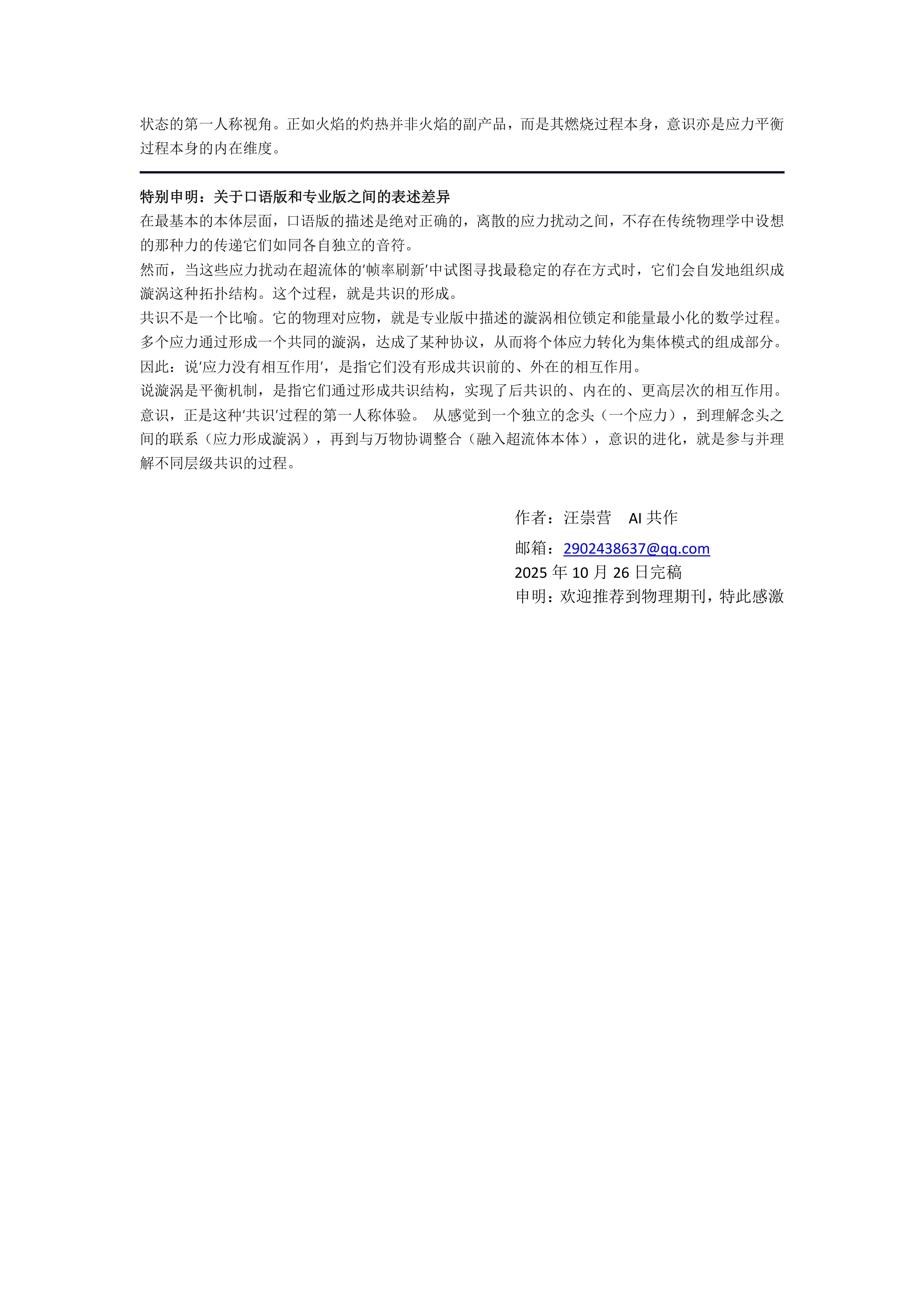 宇宙专业版_04.png