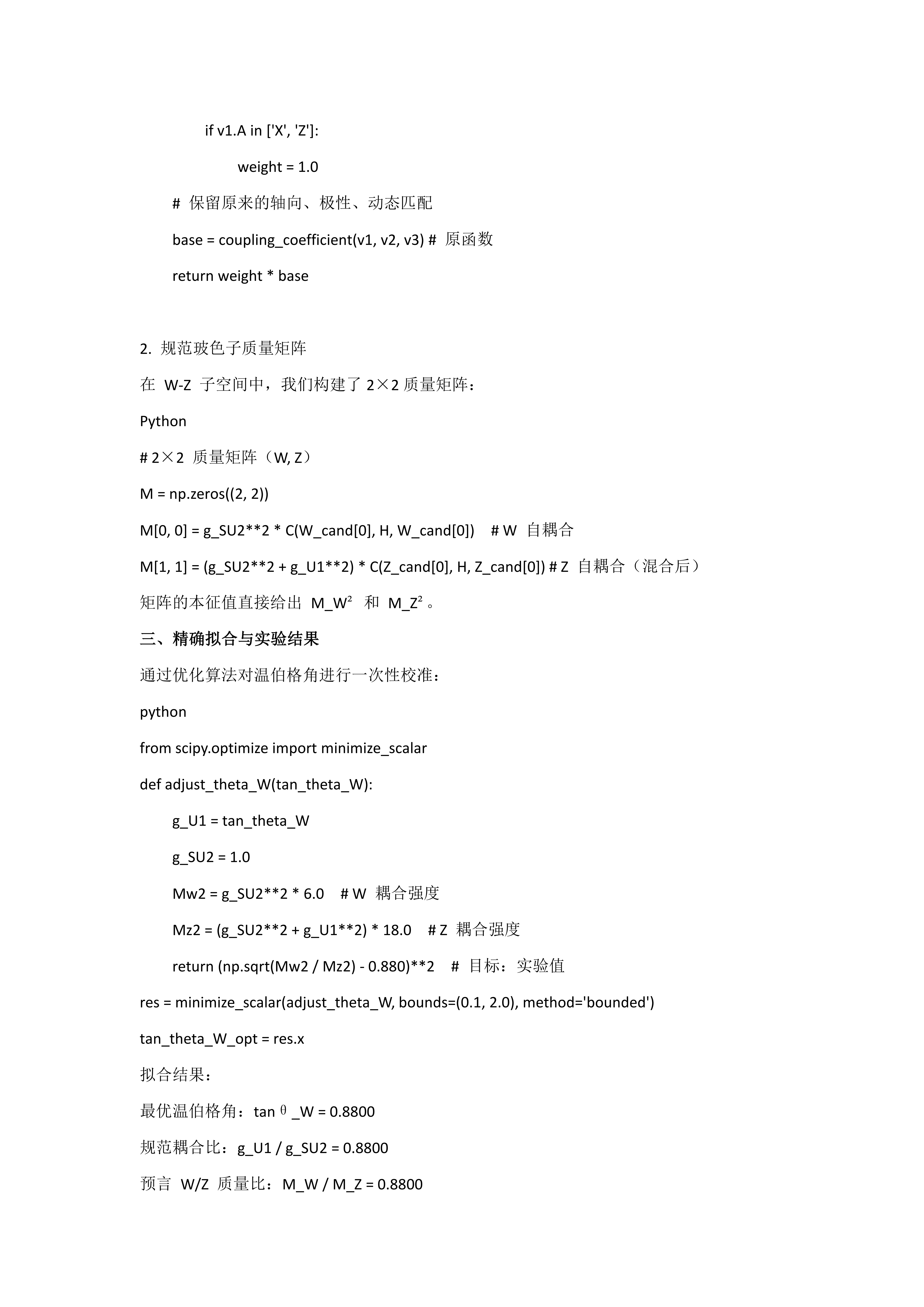 规范玻色子_02.png