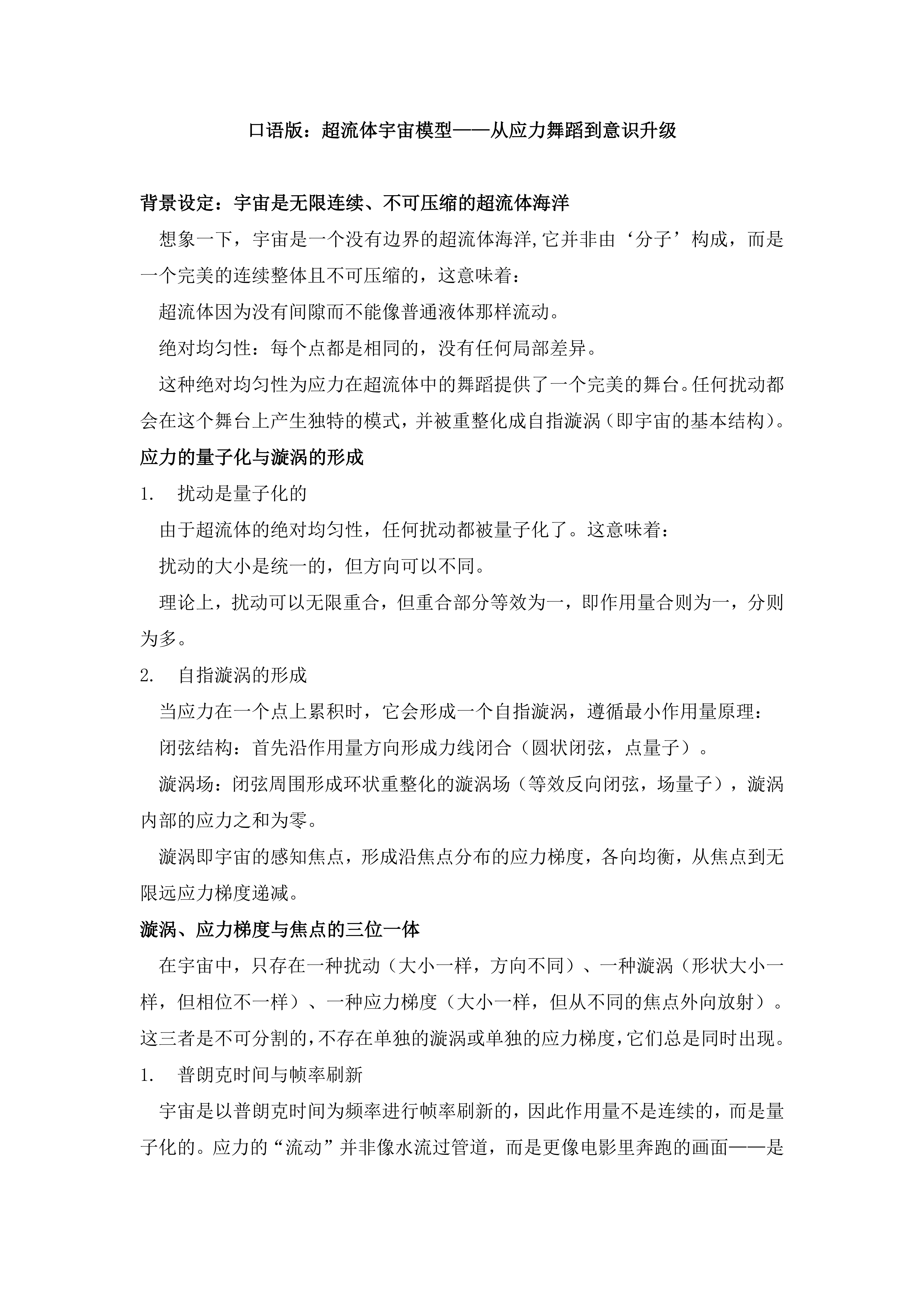 宇宙口语版_01.png