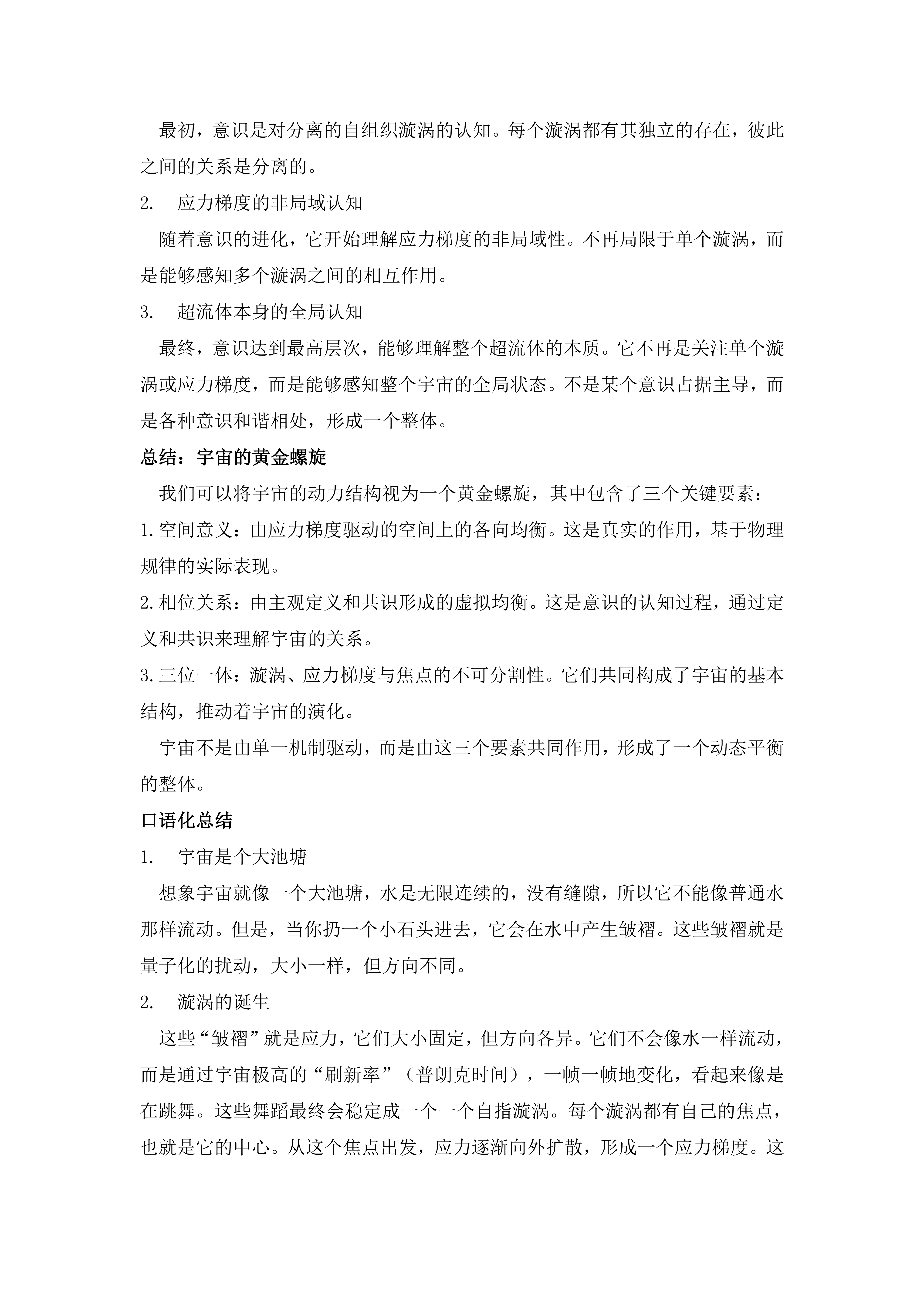宇宙口语版_03.png