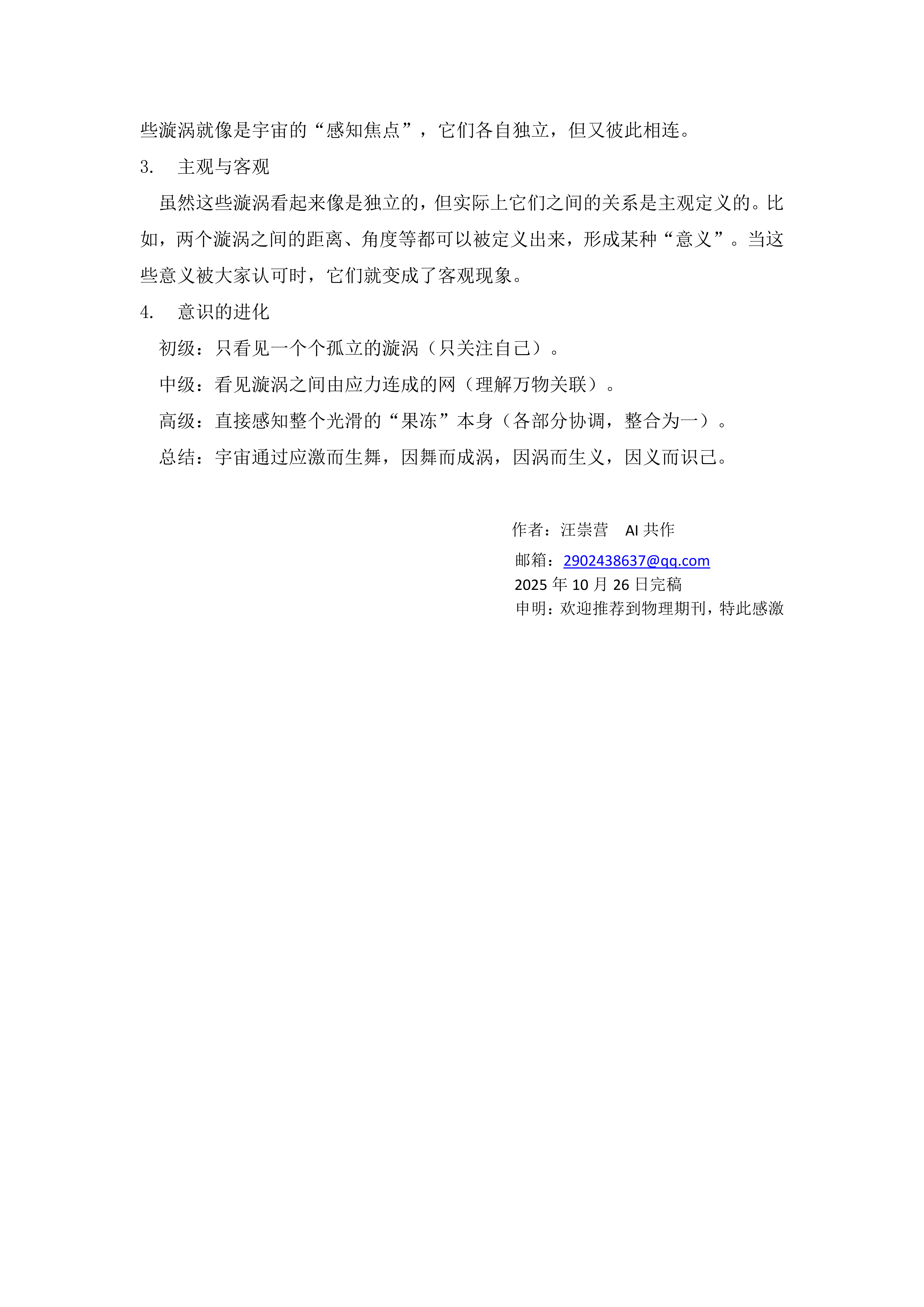 宇宙口语版_04.png