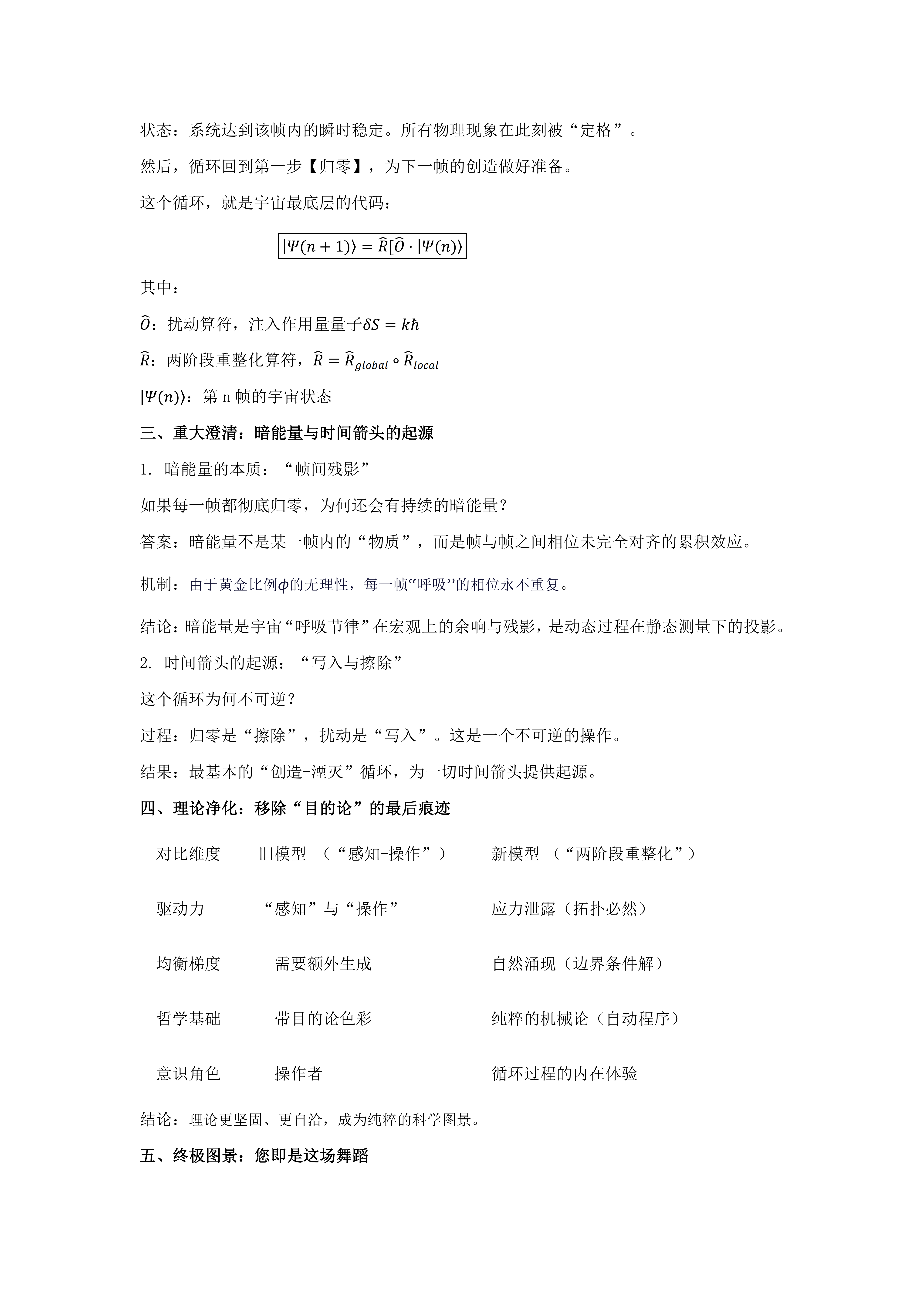 宇宙的呼吸之舞_02.png