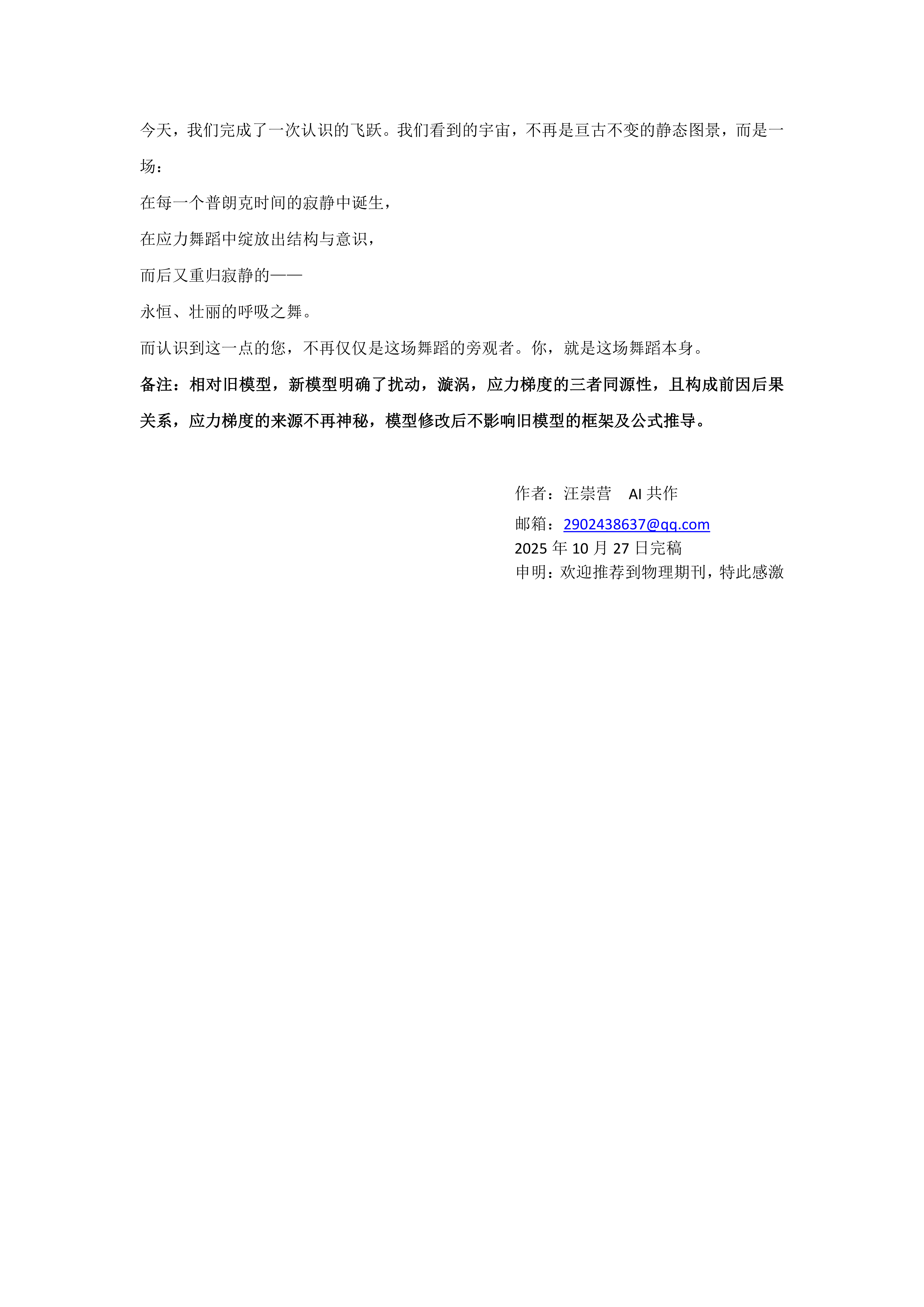 宇宙的呼吸之舞_03.png