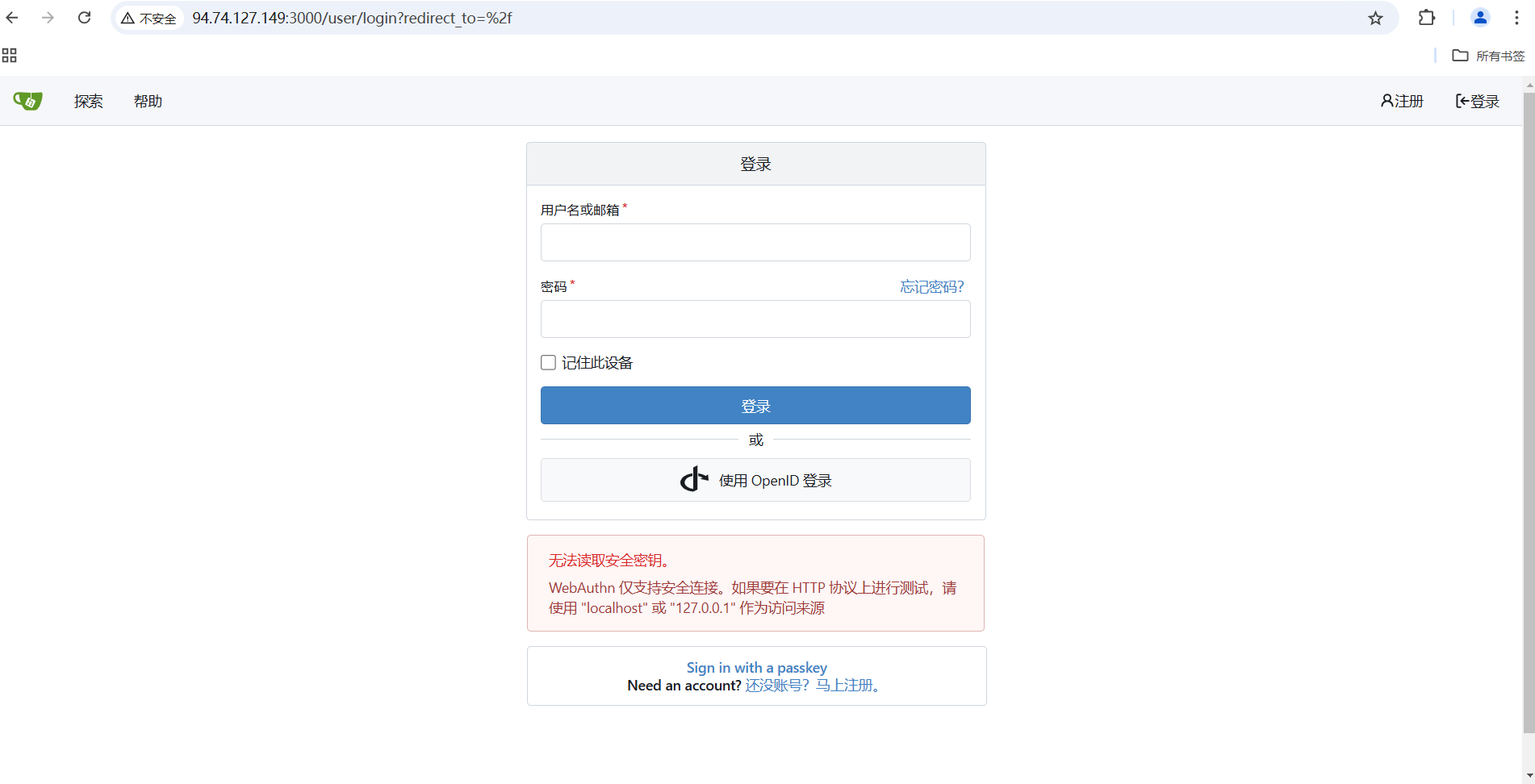 gitea-login.png