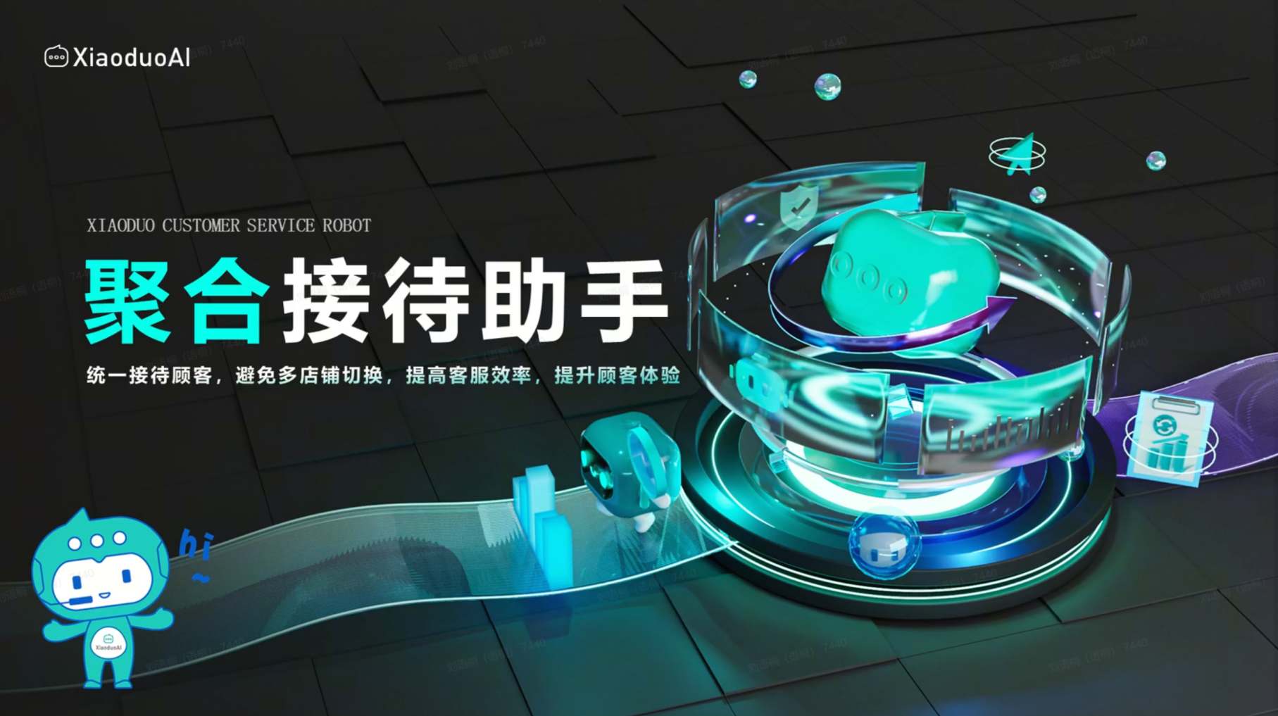 聚合接待.png