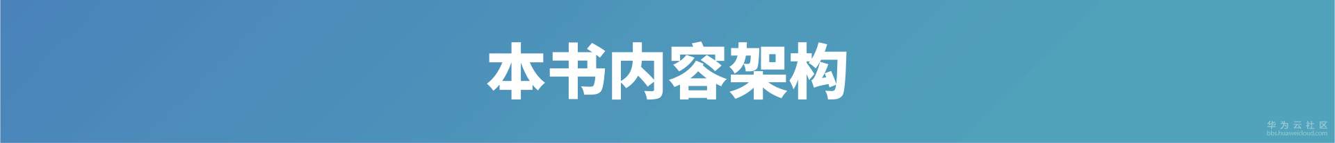 内容架构.png