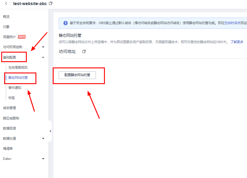 配置静态网站.PNG