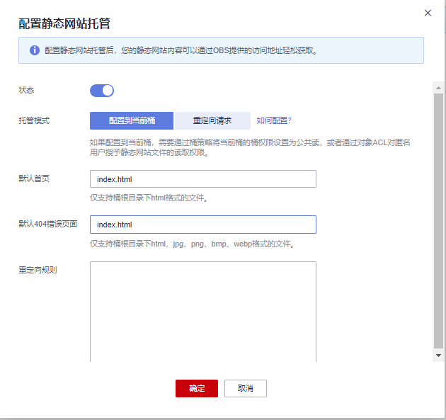 配置静态网站2.PNG